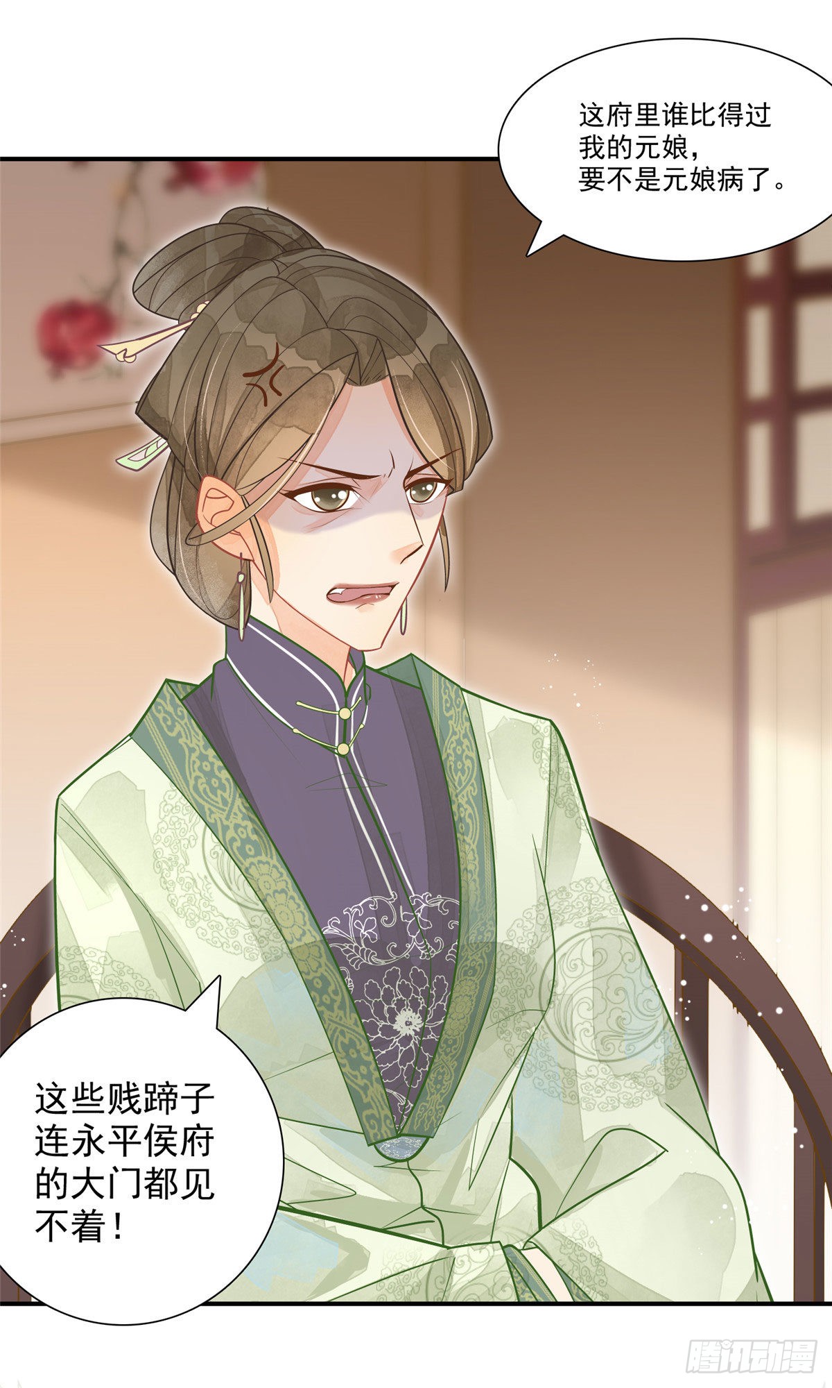 第二话