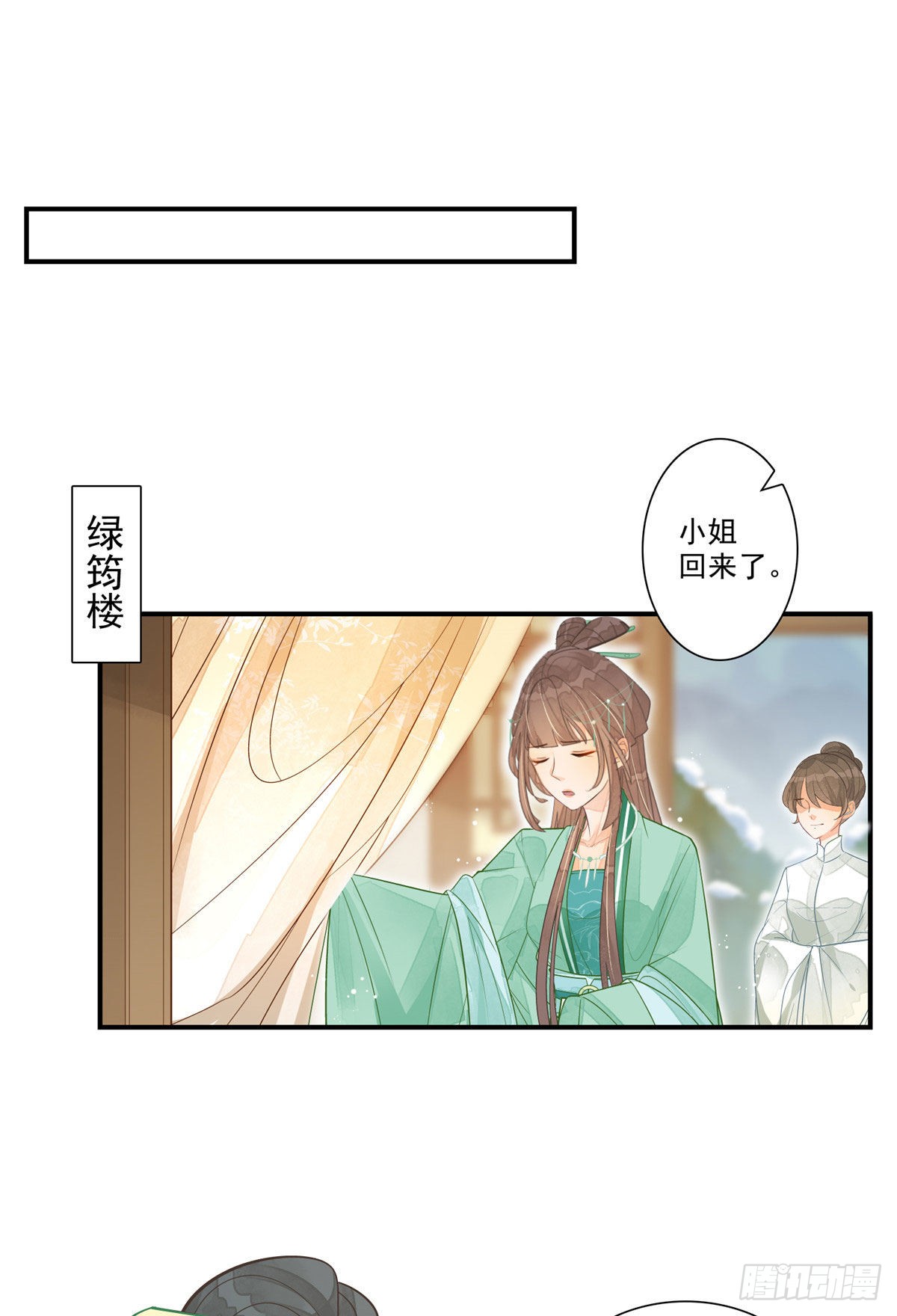 第二话