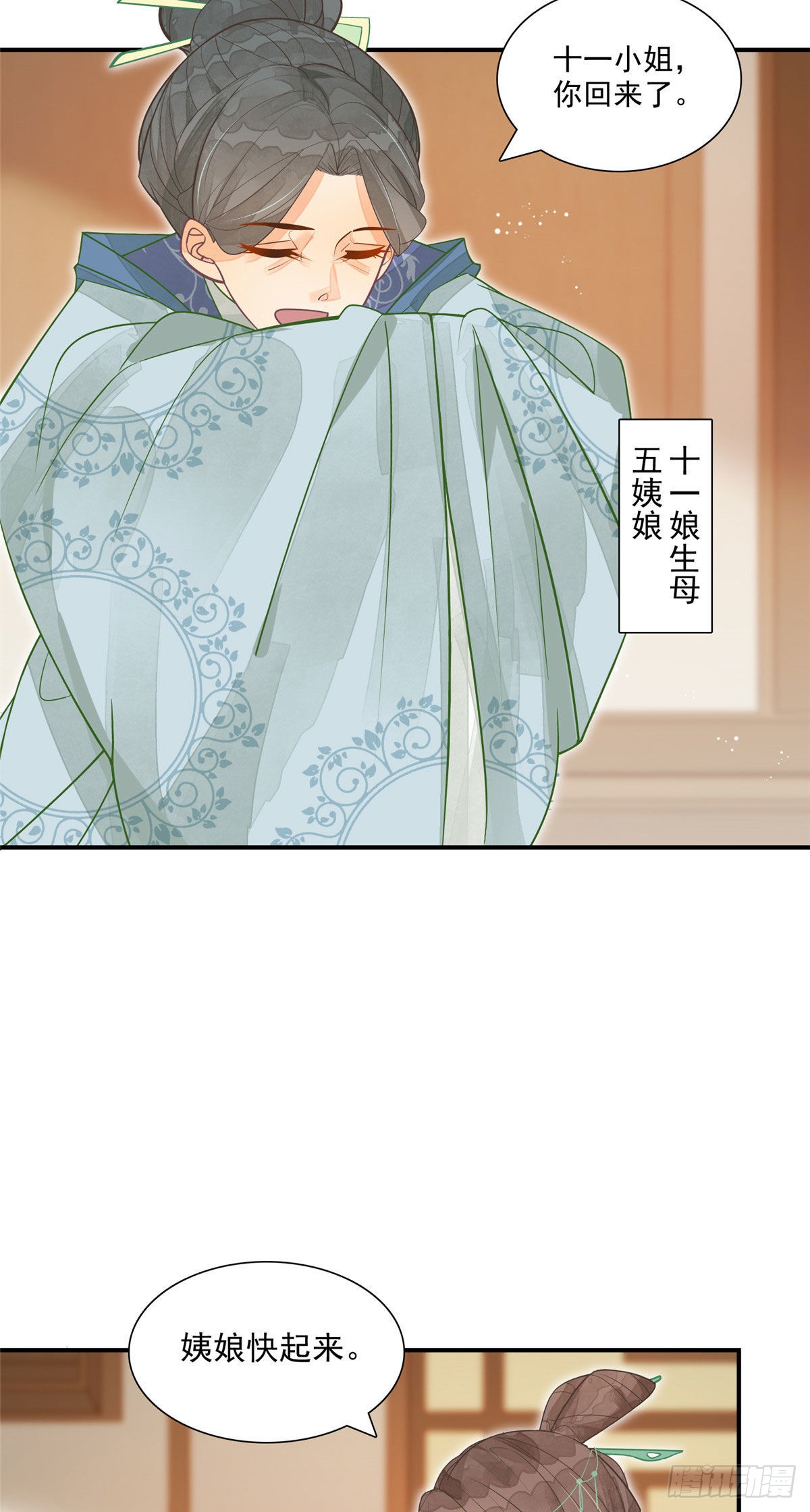 第二话