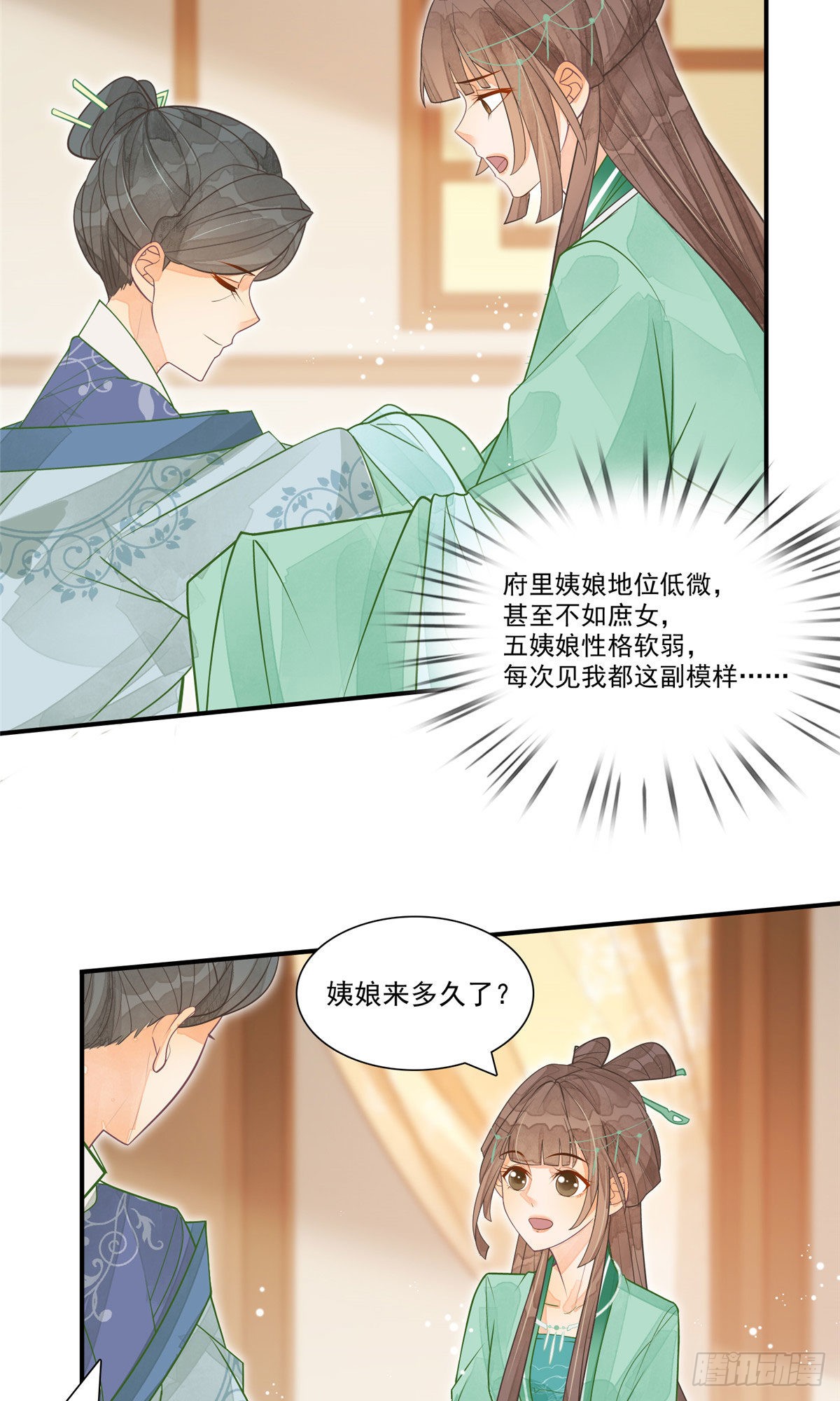 第二话