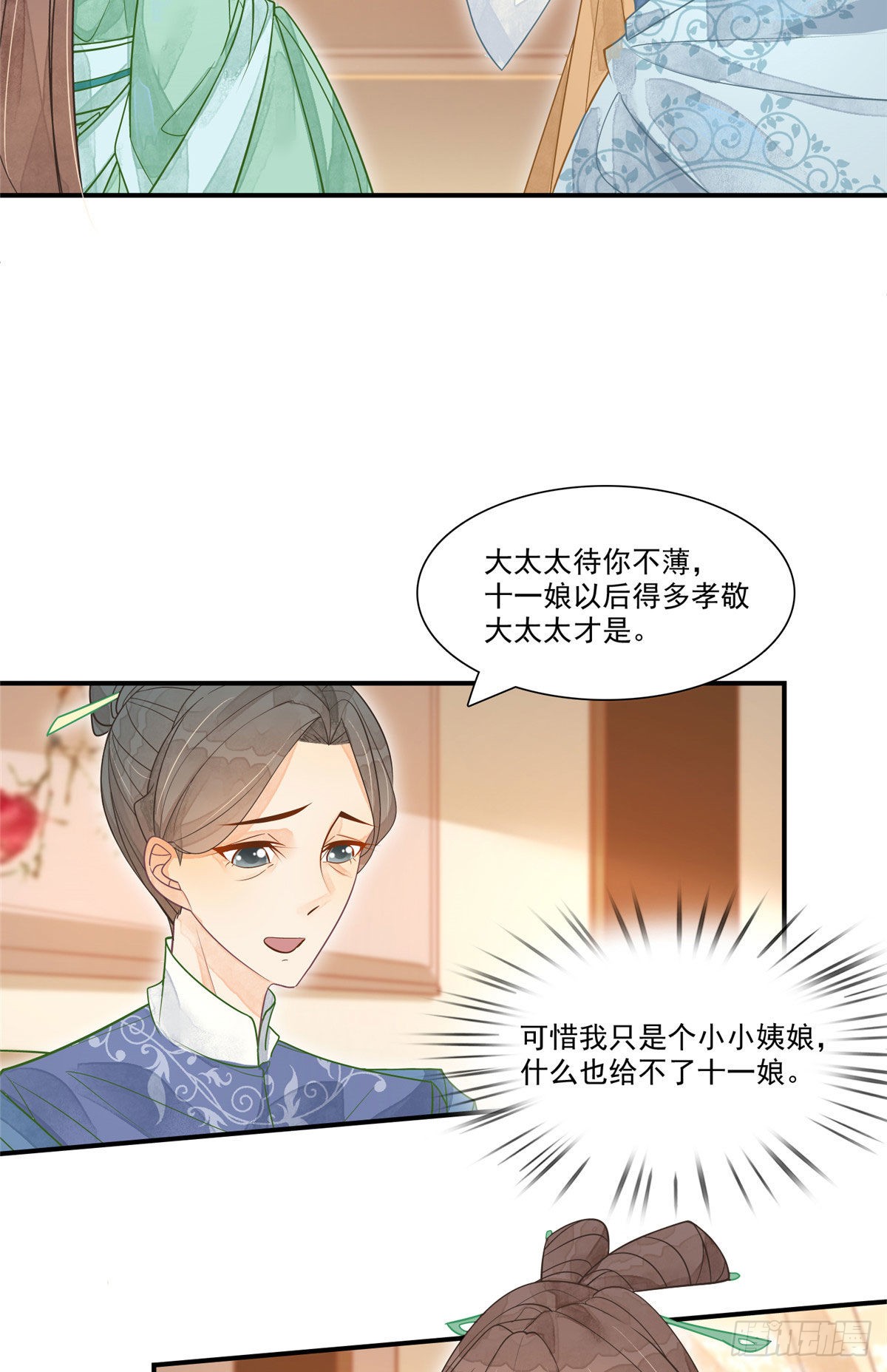第二话