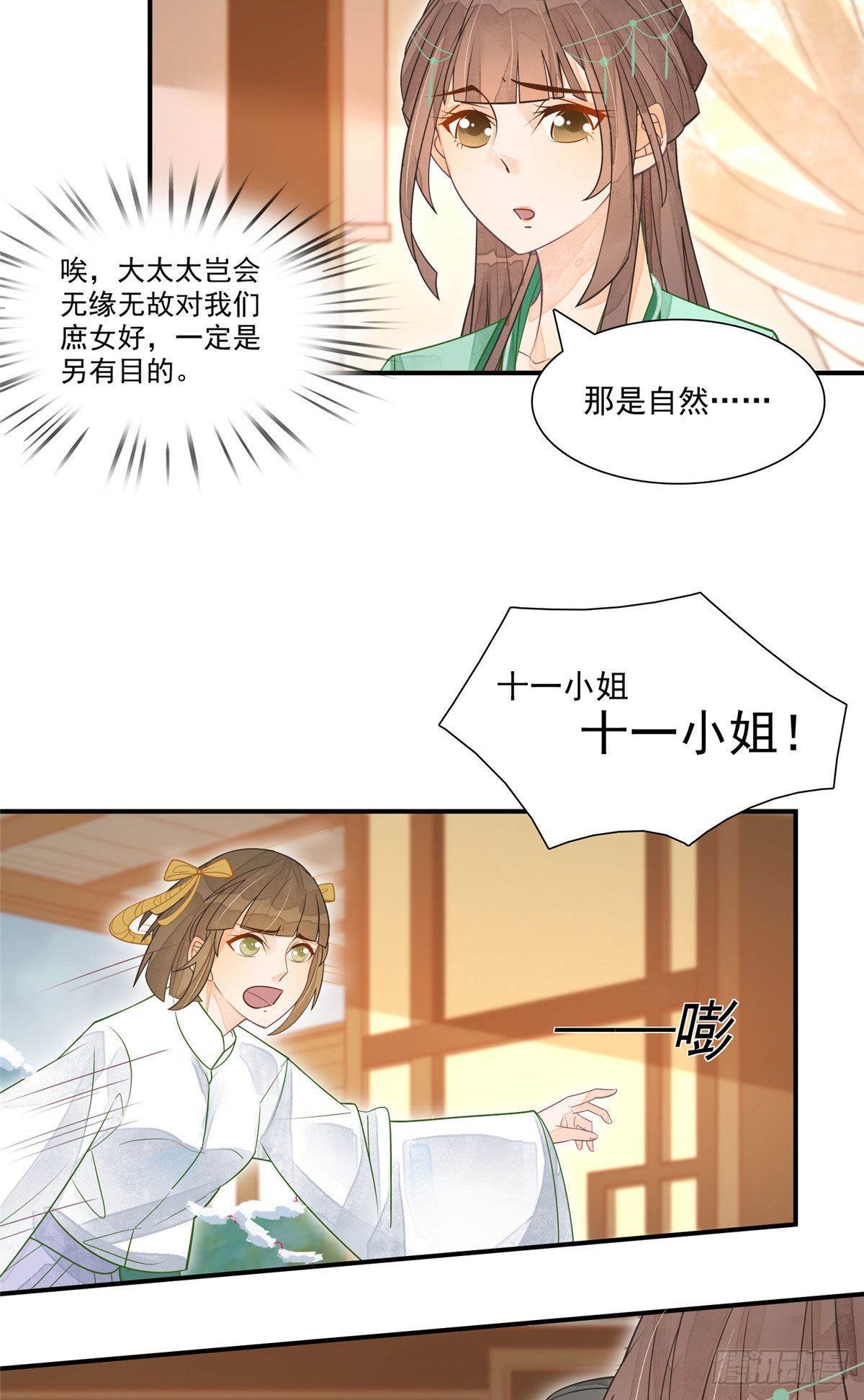 第二话
