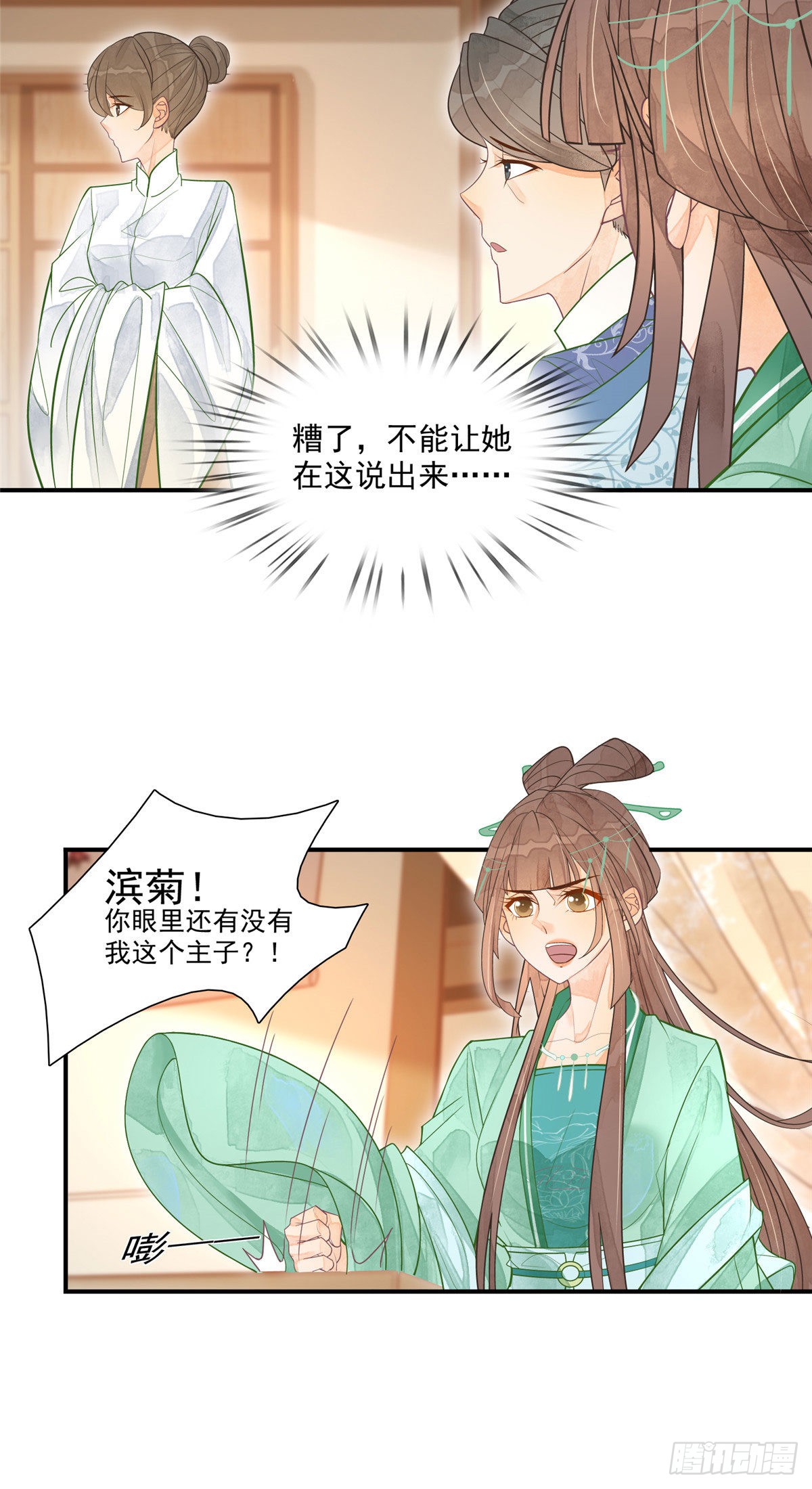 第二话