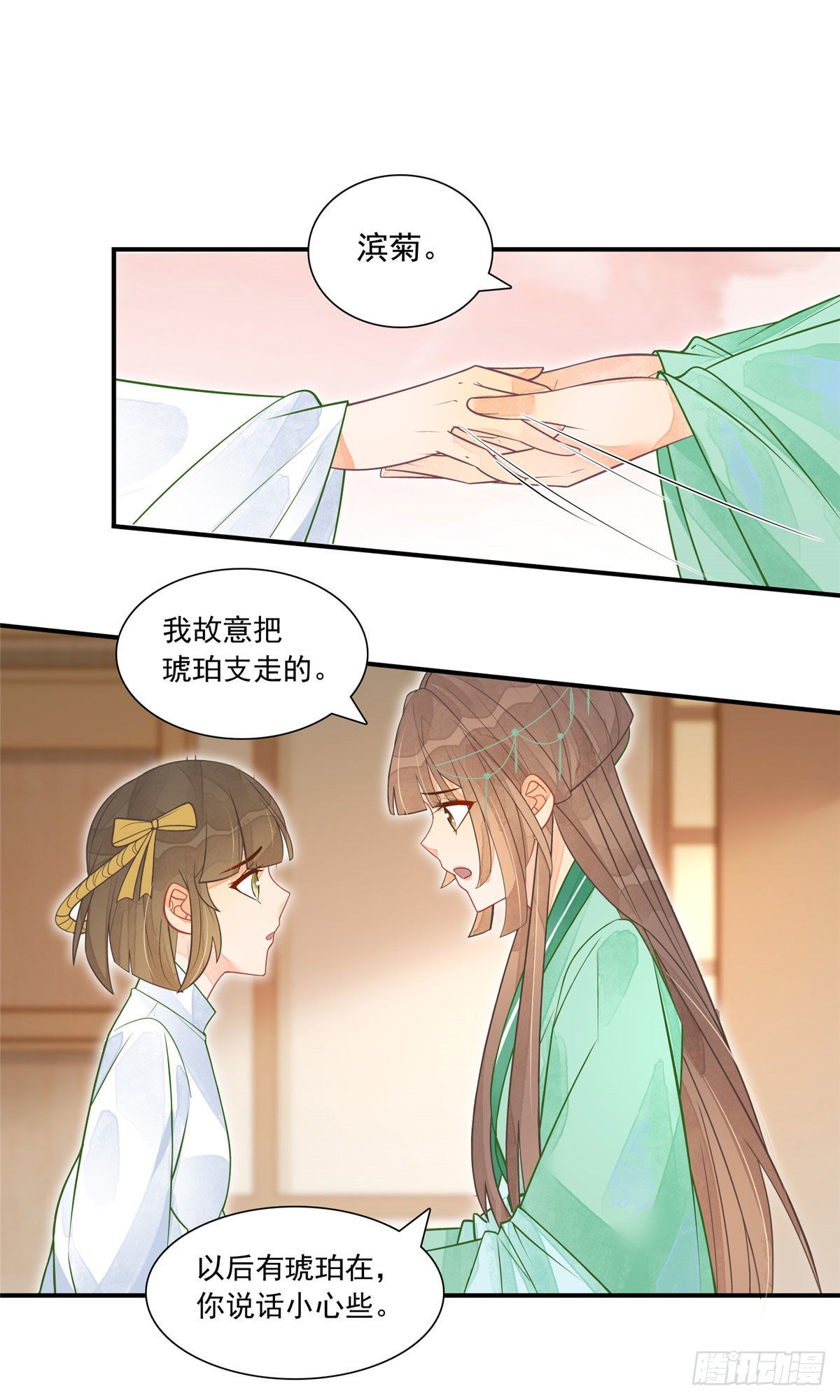 第二话
