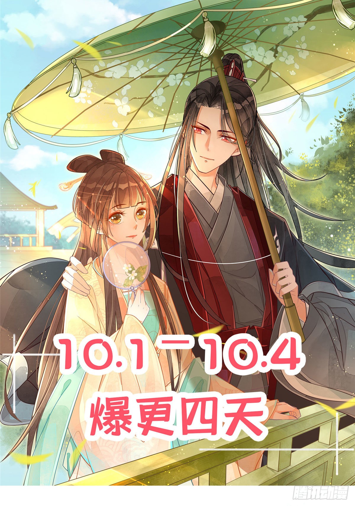 第二话