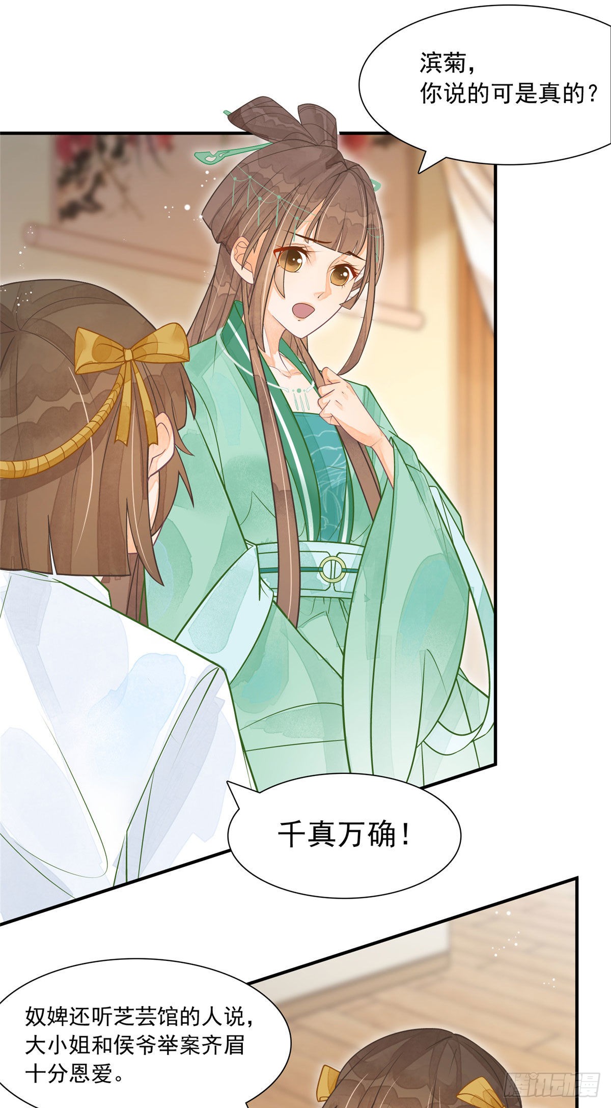 第三话