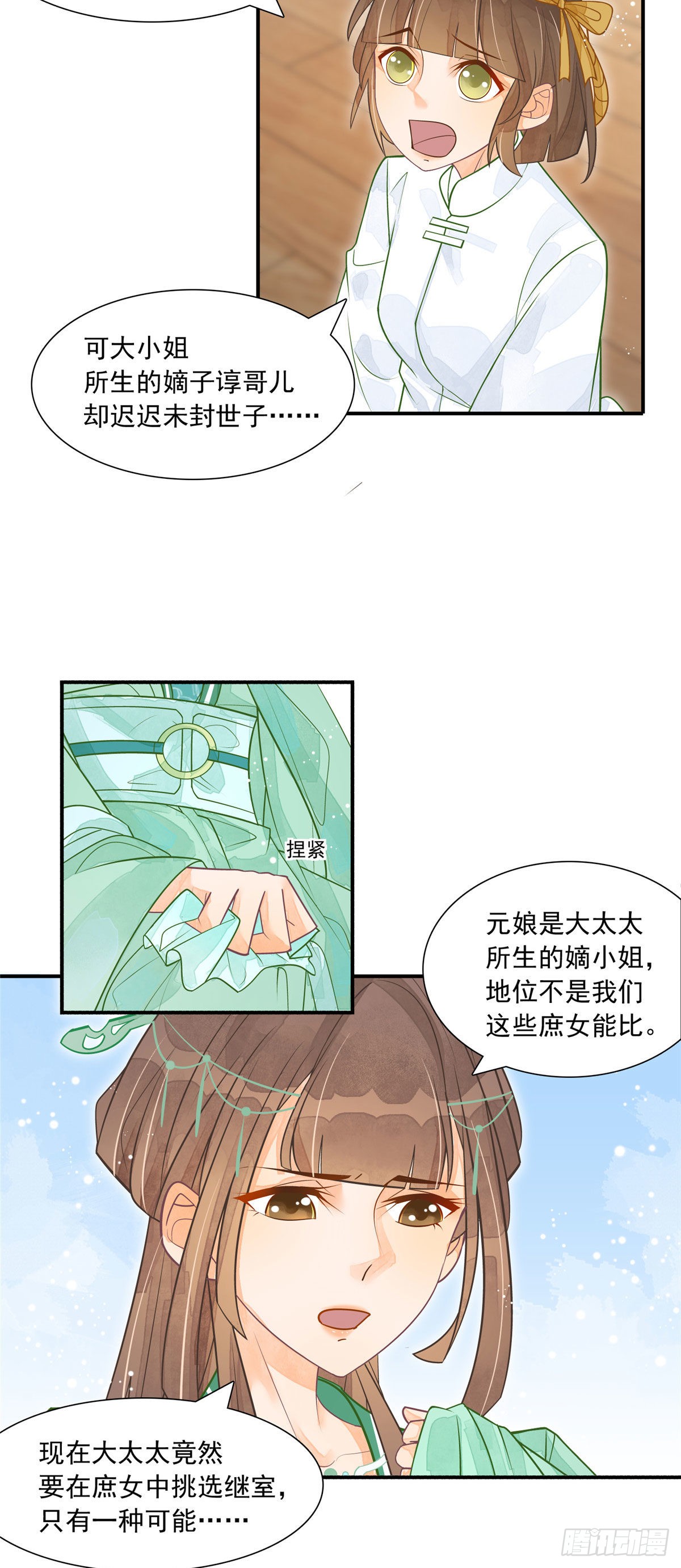第三话