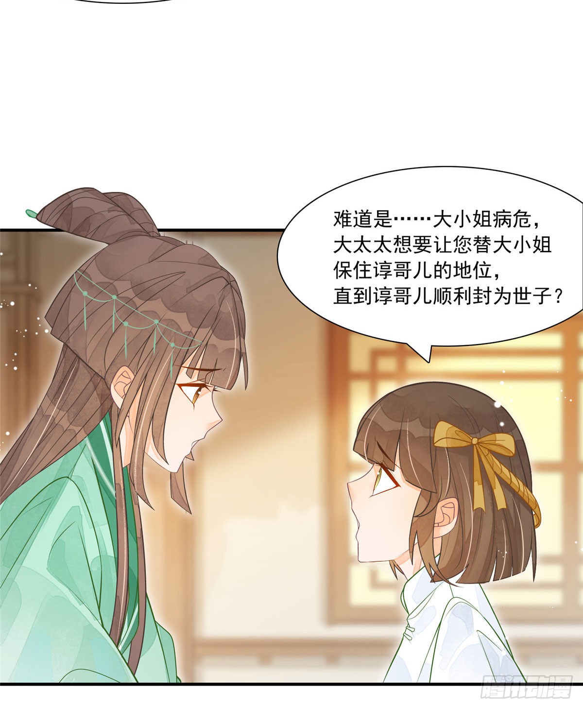 第三话