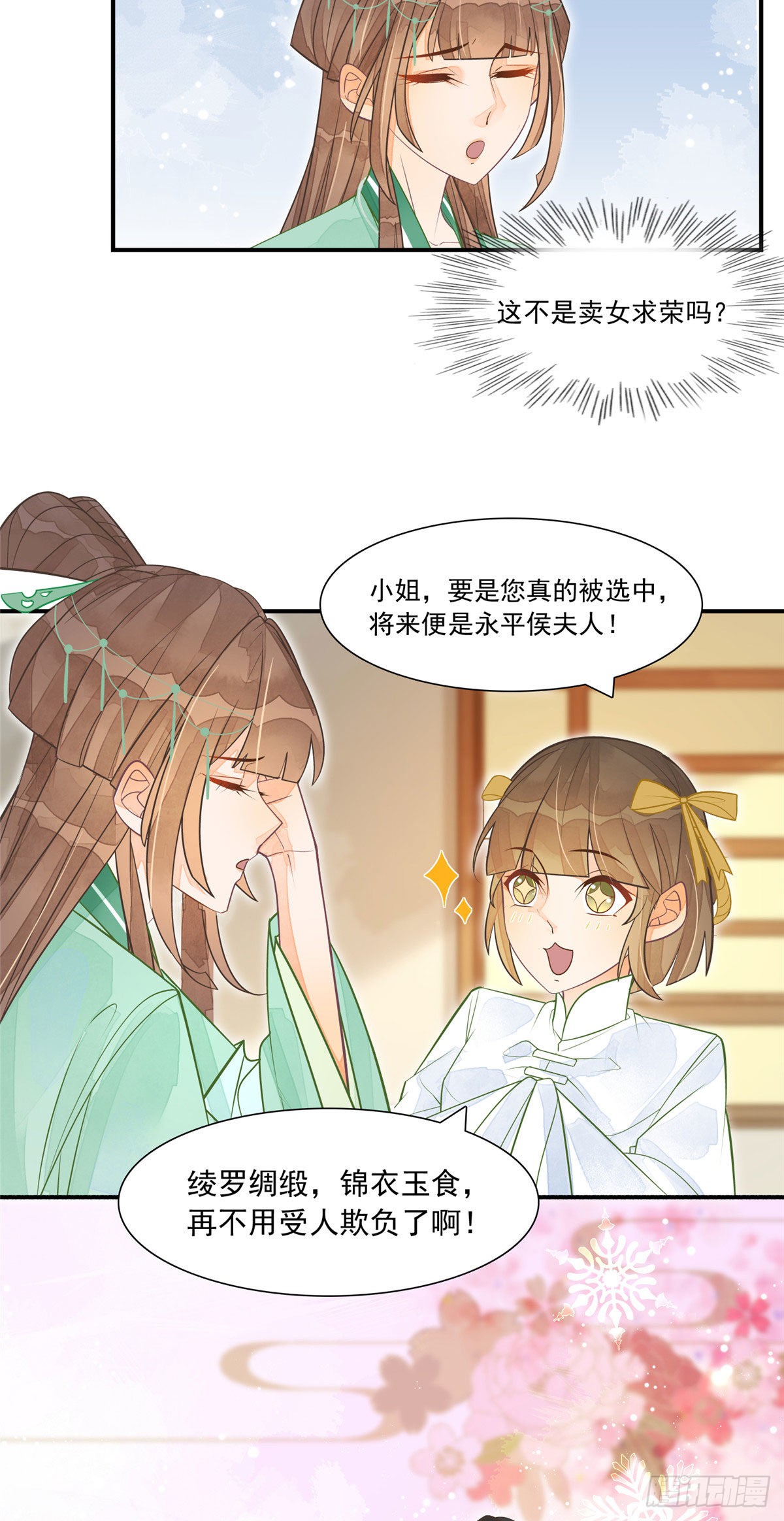 第三话