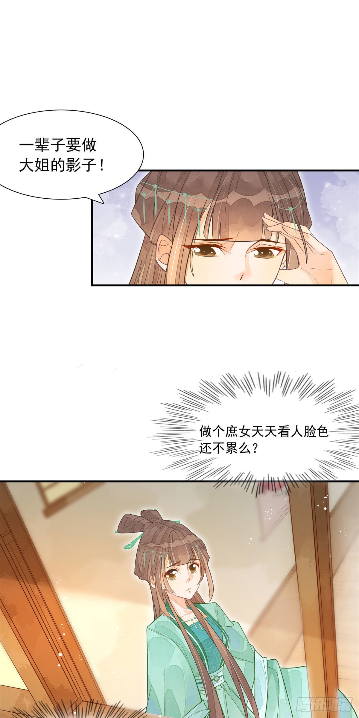第三话