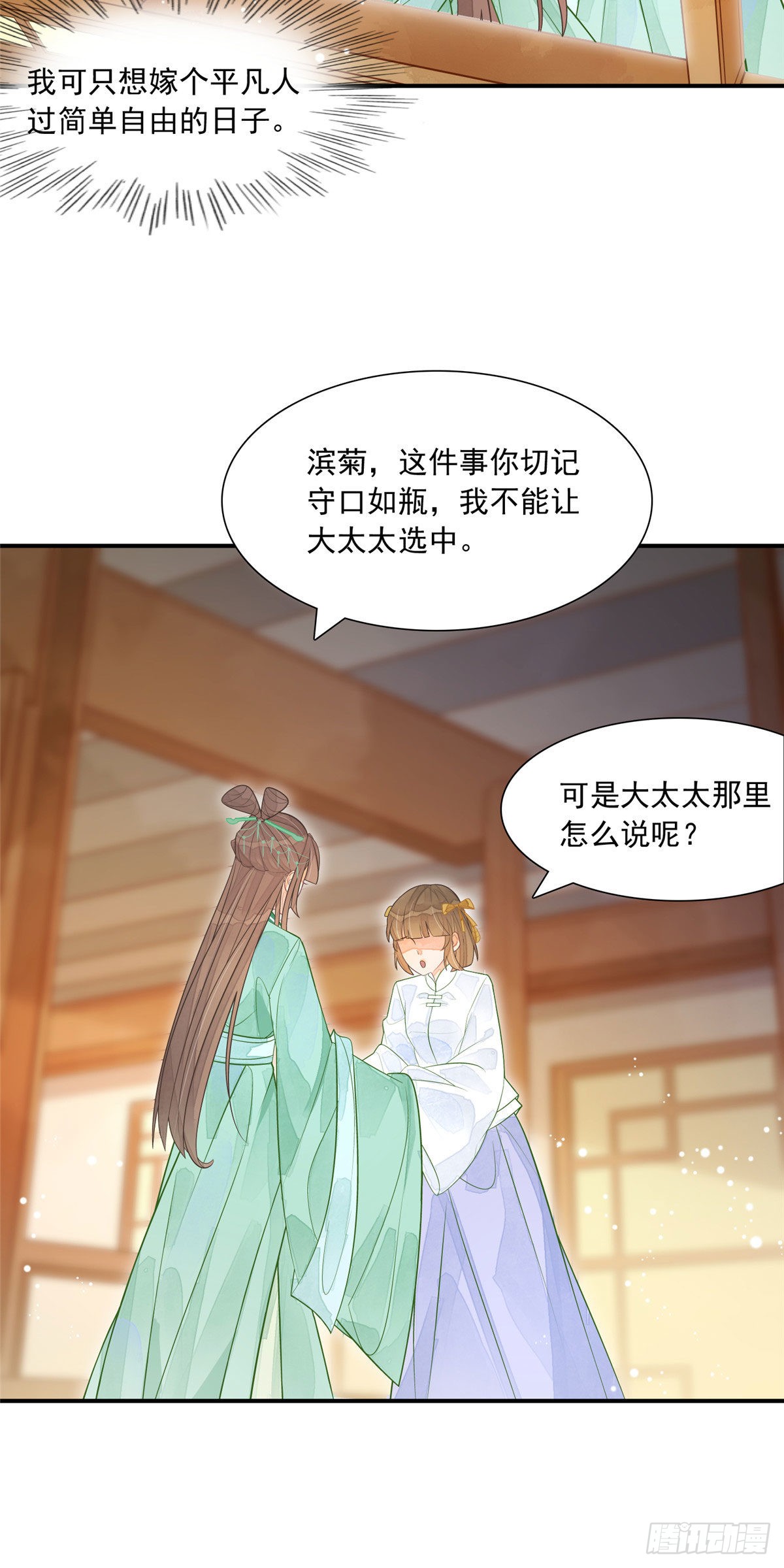 第三话