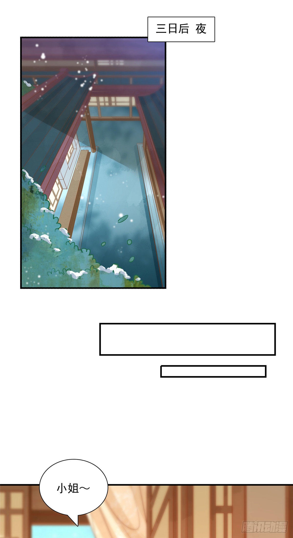 第三话