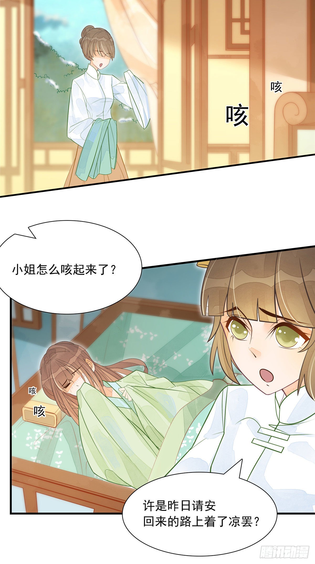 第三话