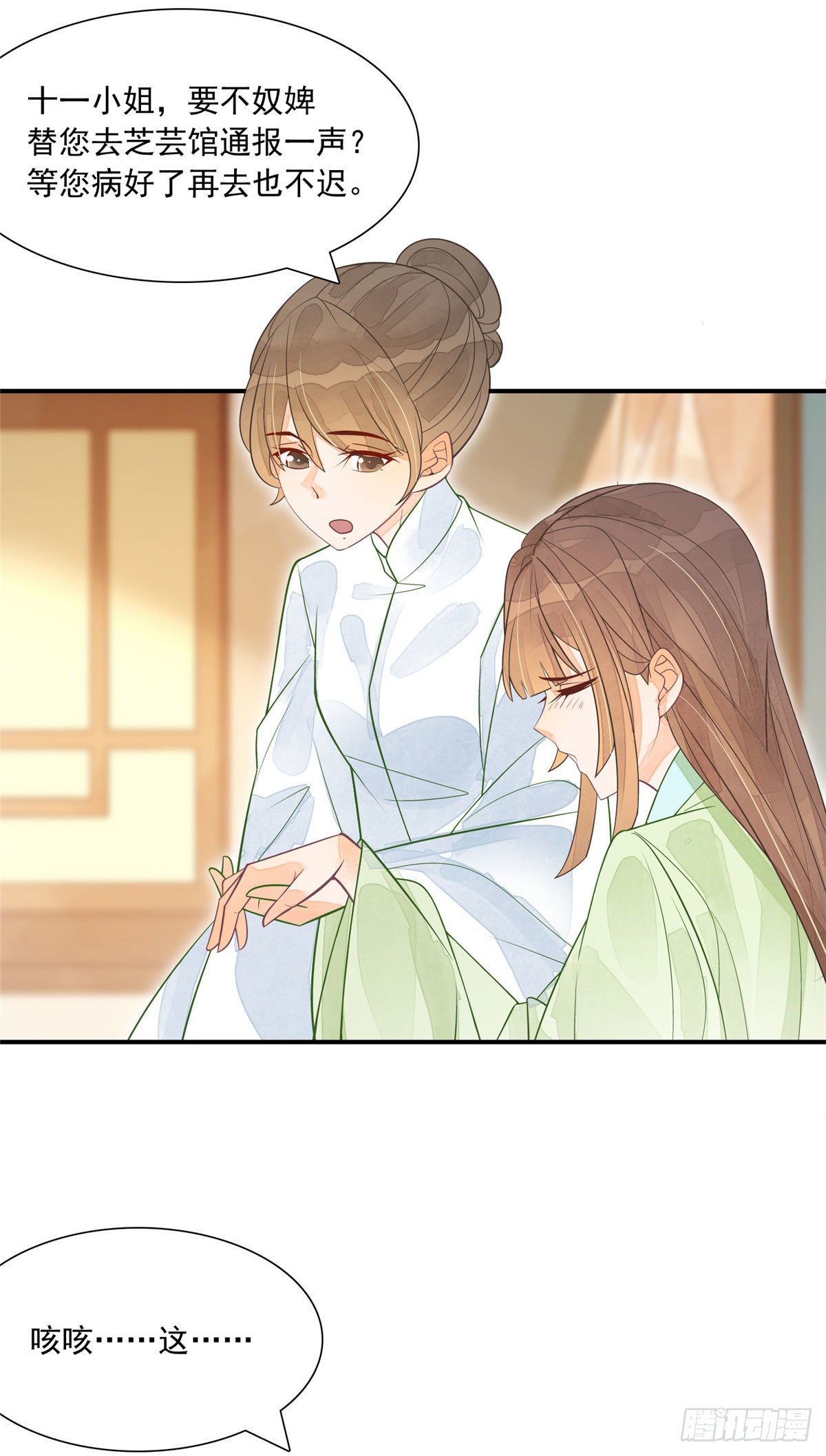 第三话