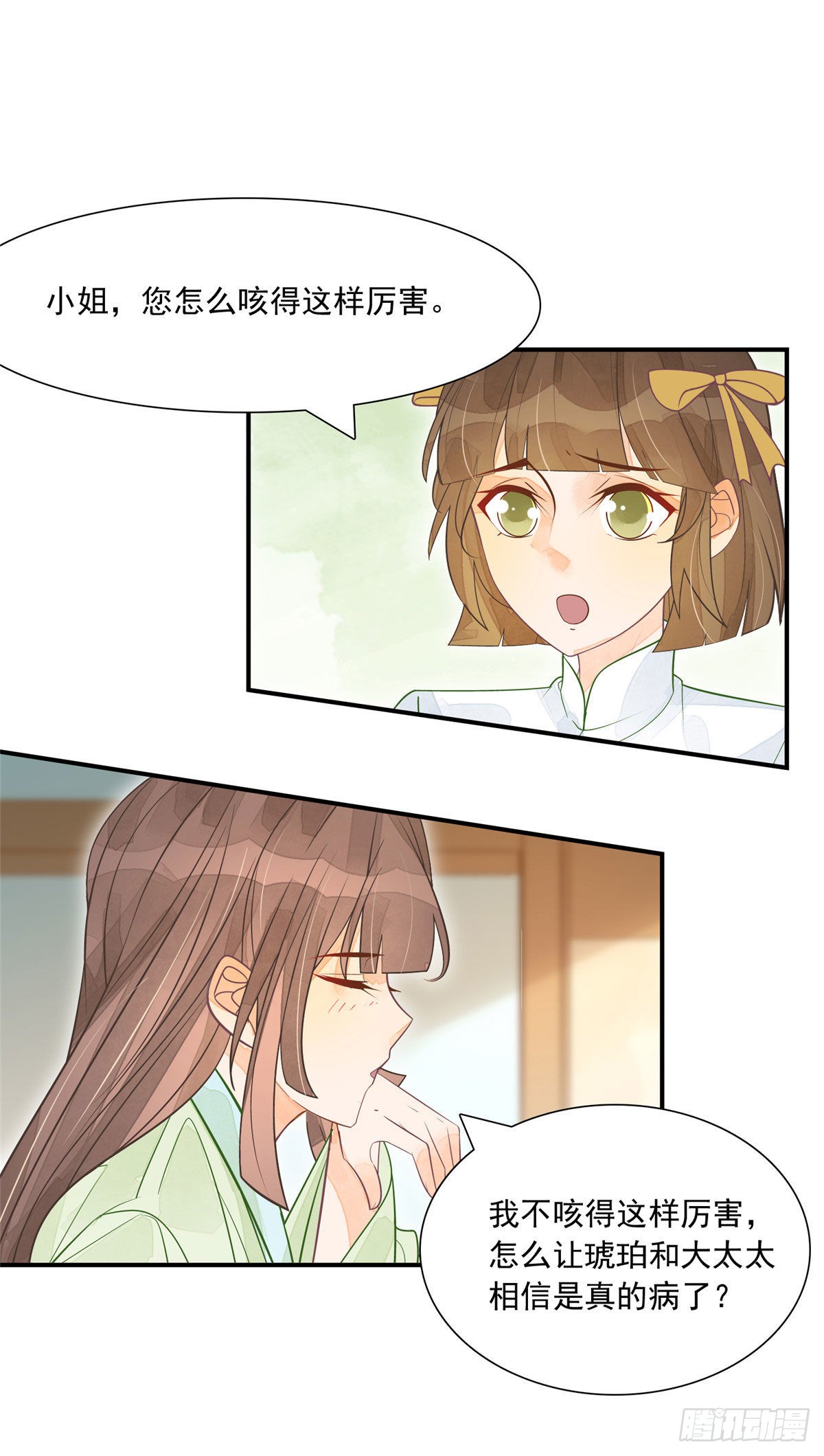 第三话