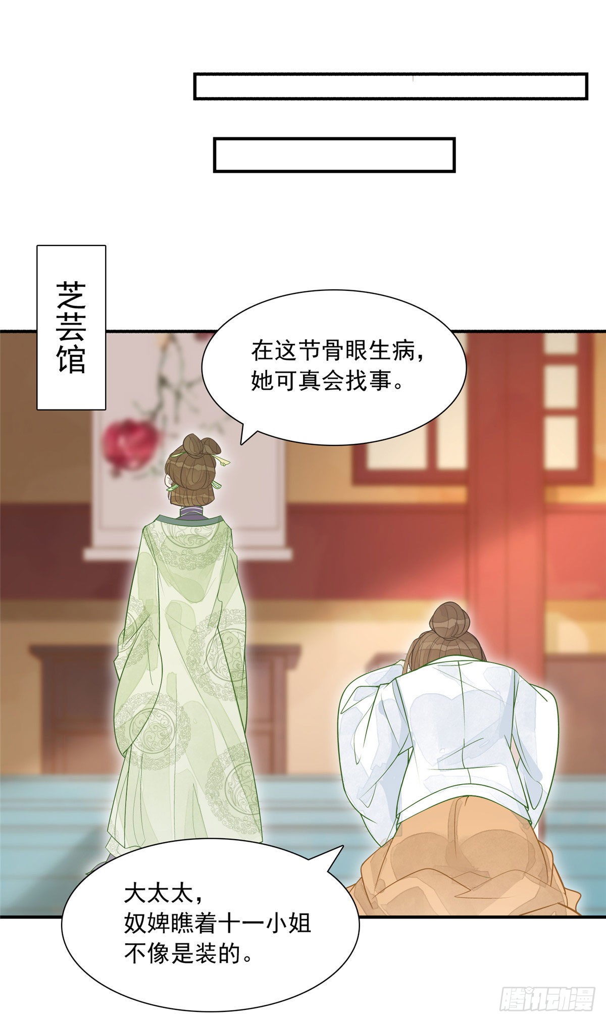 第三话