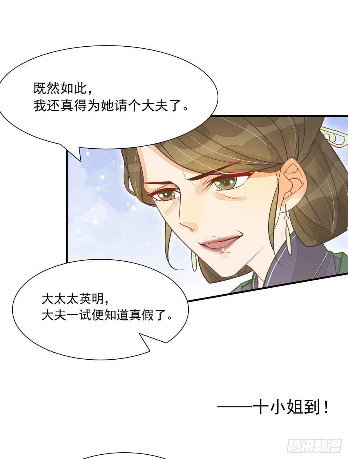 第三话
