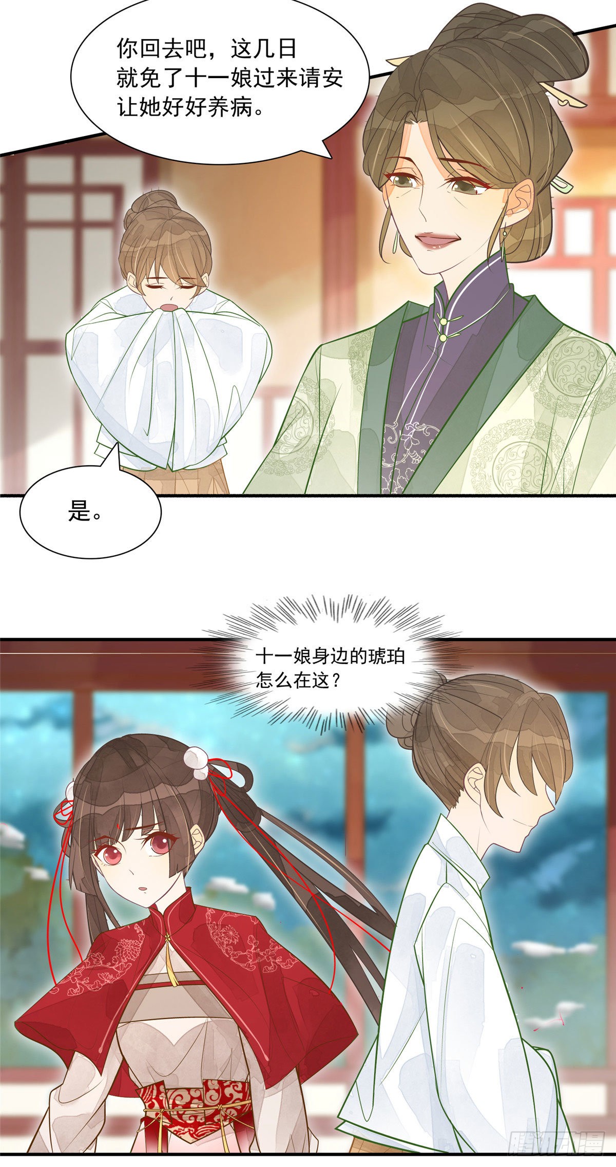 第三话