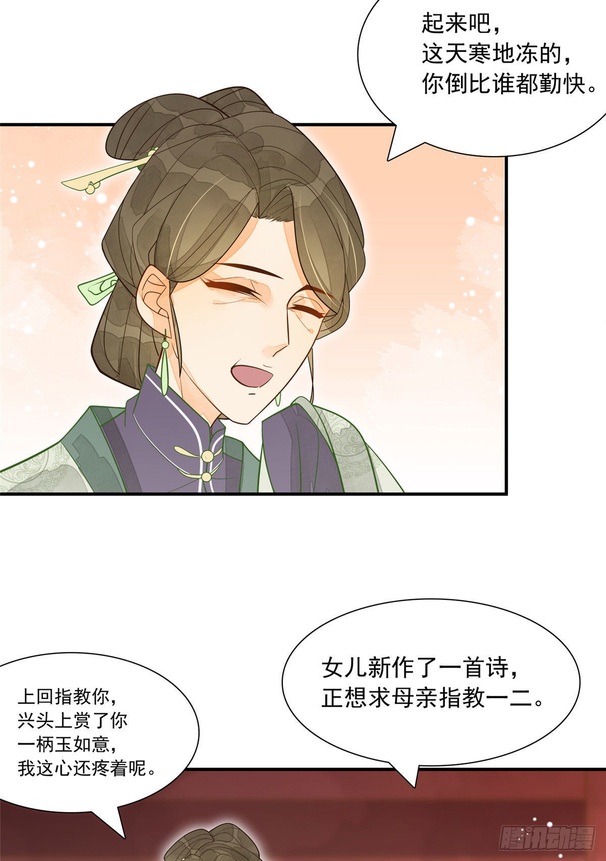 第三话