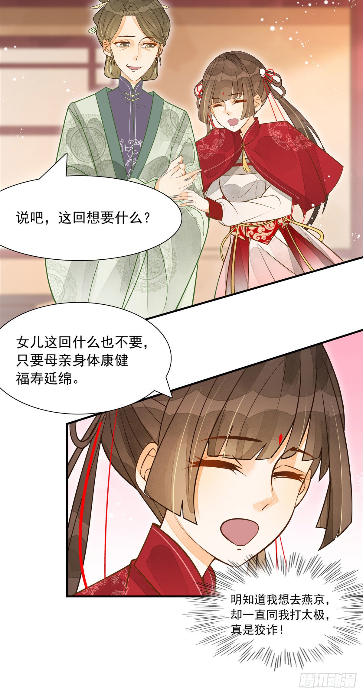 第三话