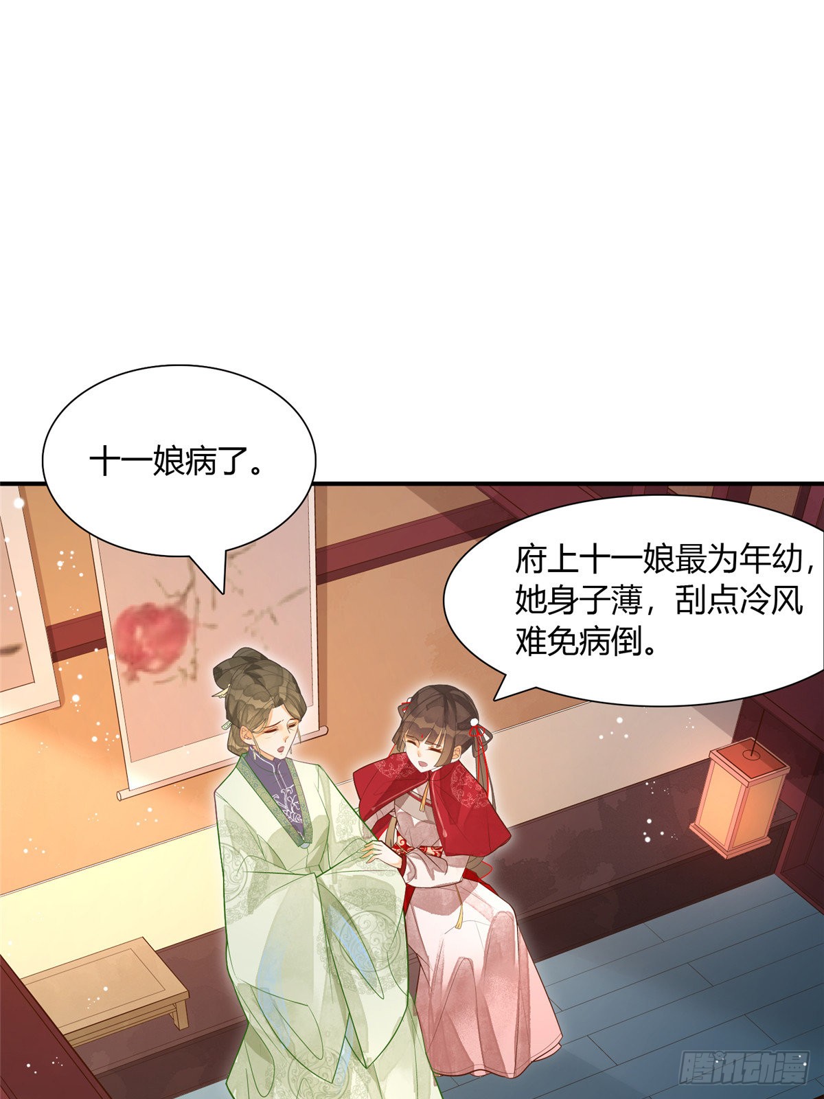 第四话