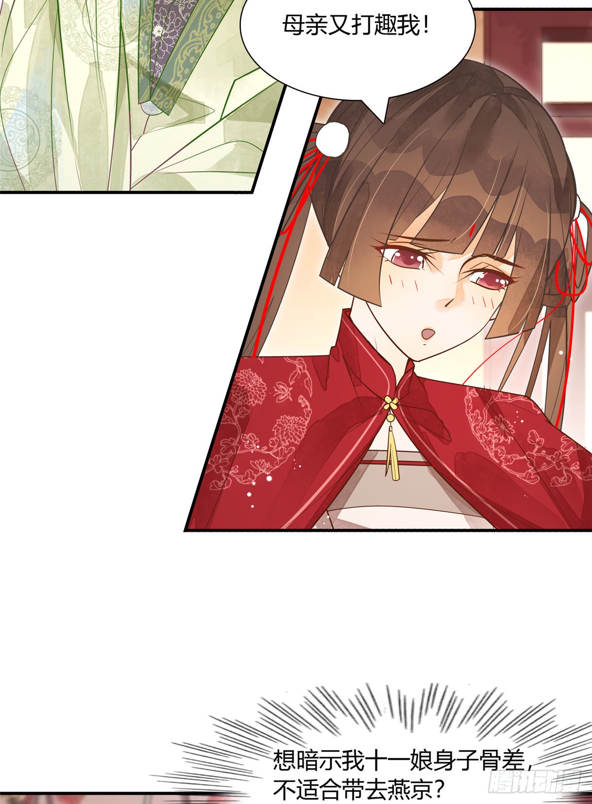 第四话