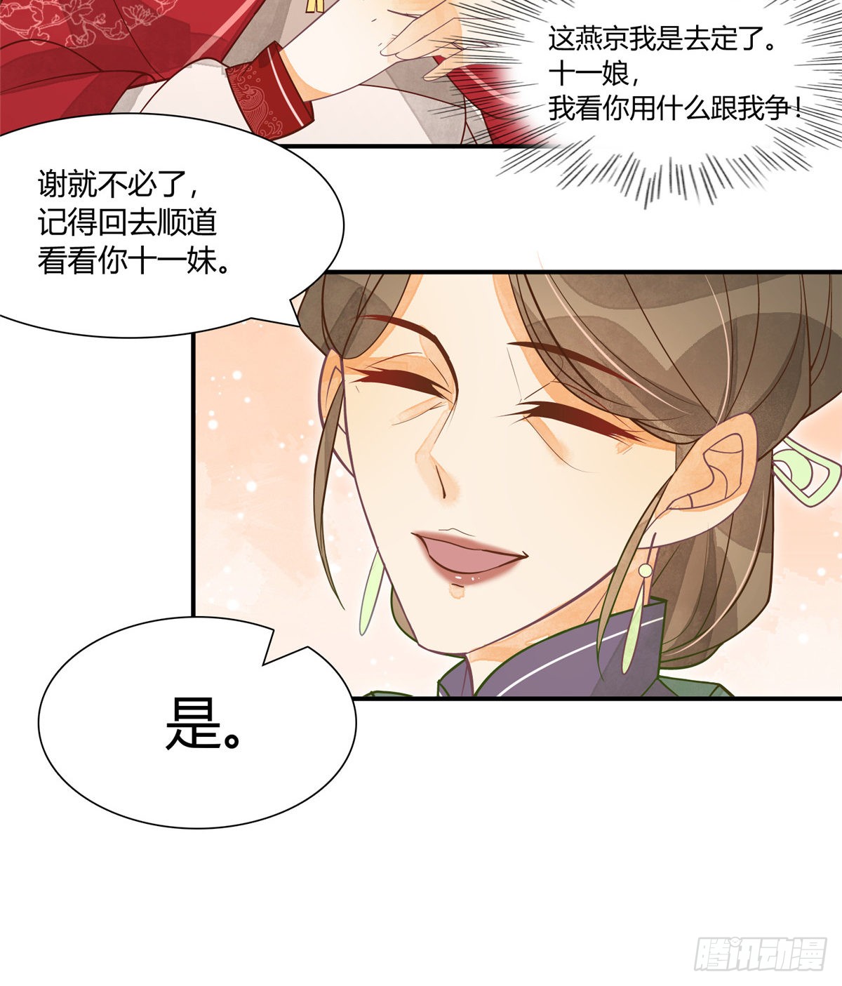 第四话