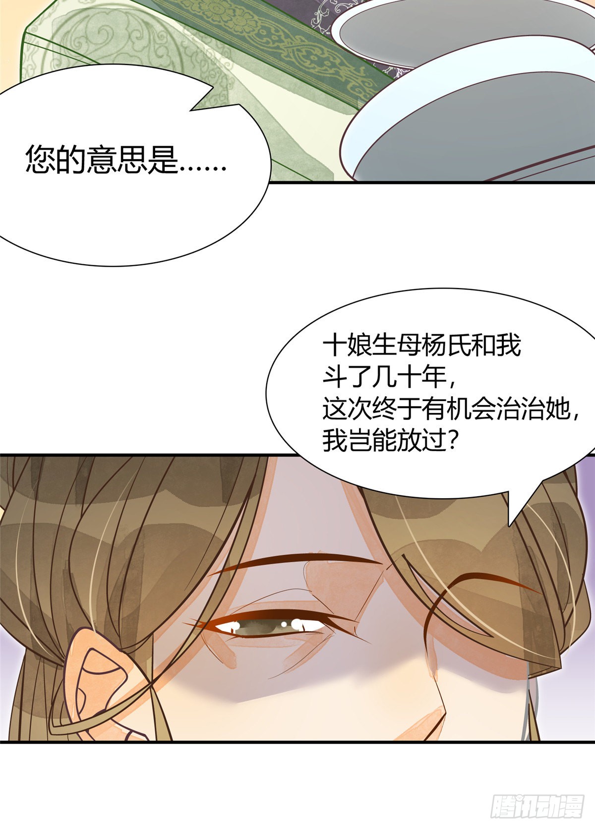 第四话