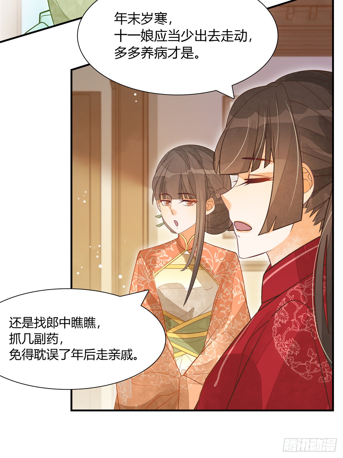 第四话