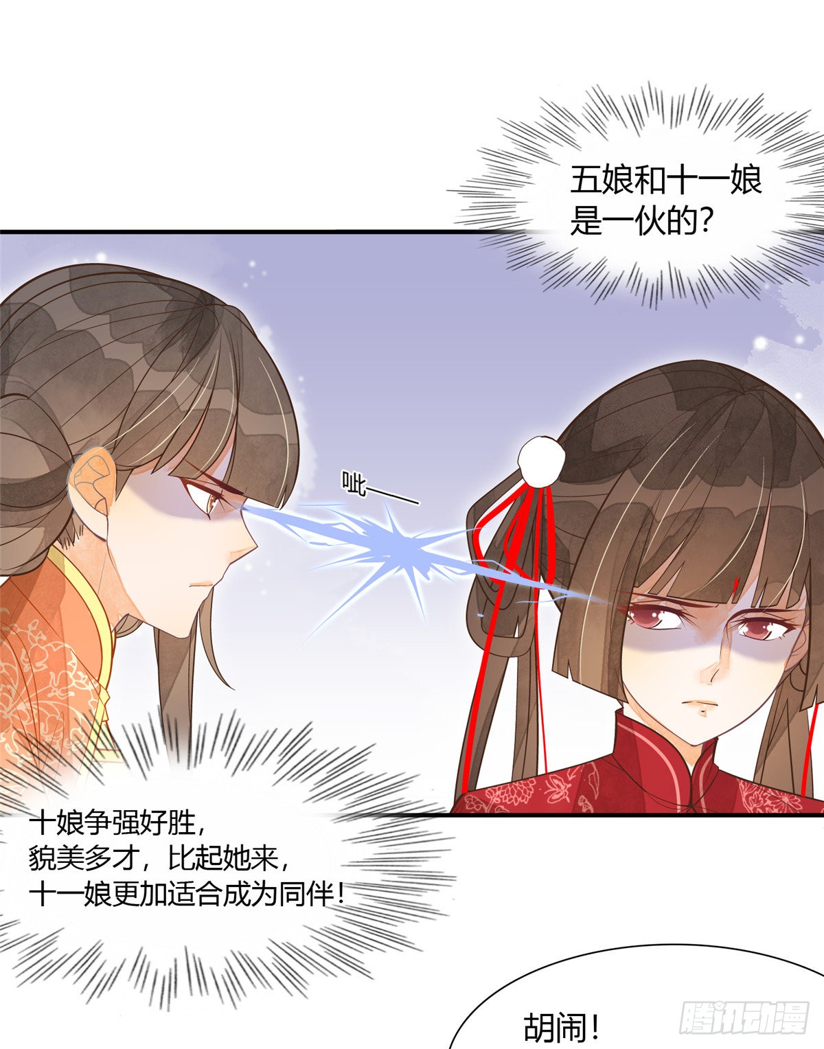 第四话