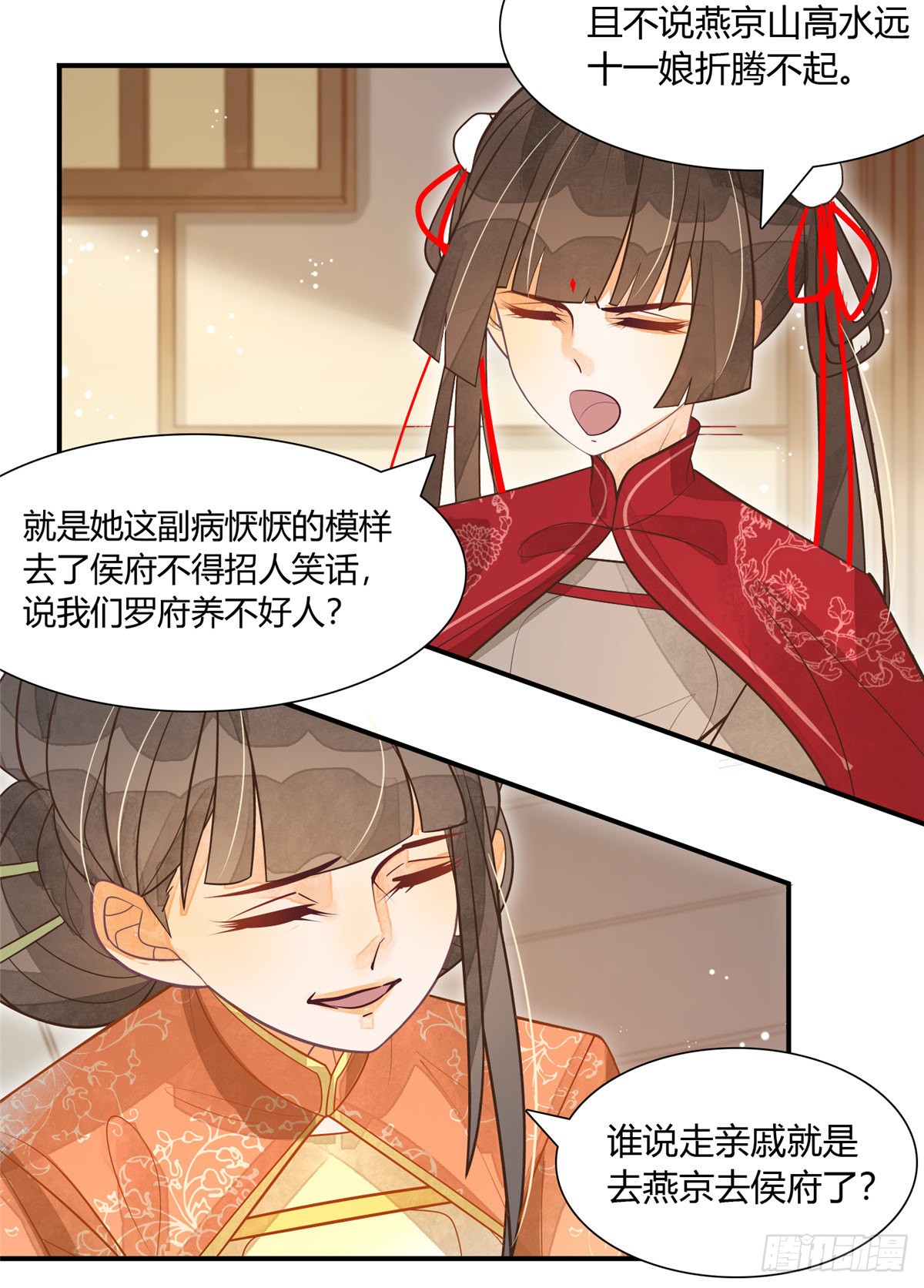 第四话