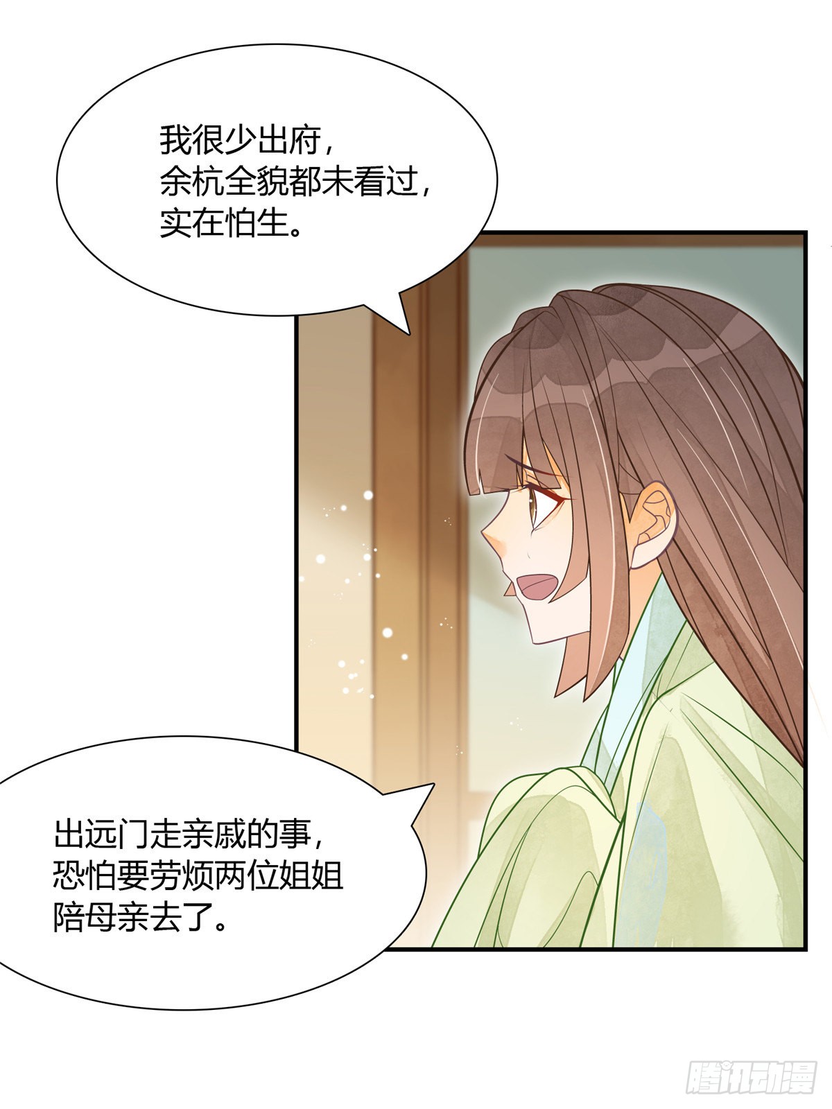 第四话