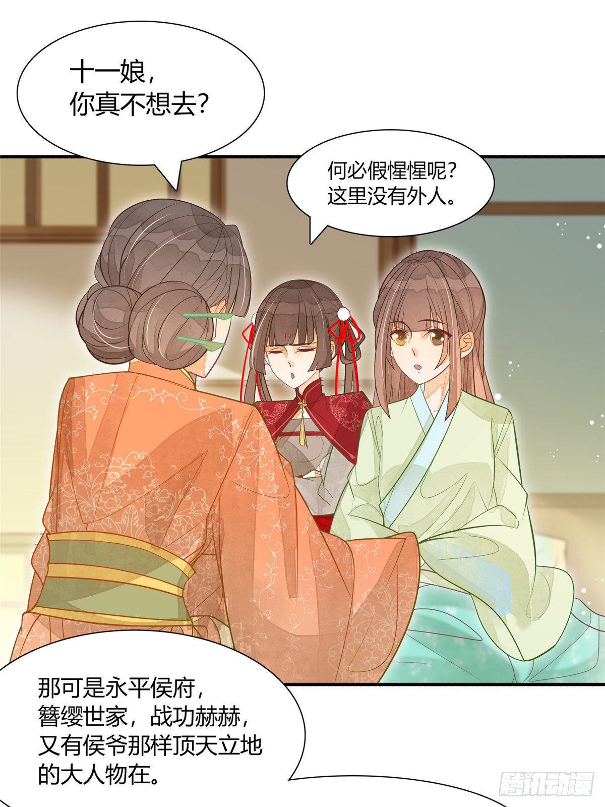 第四话
