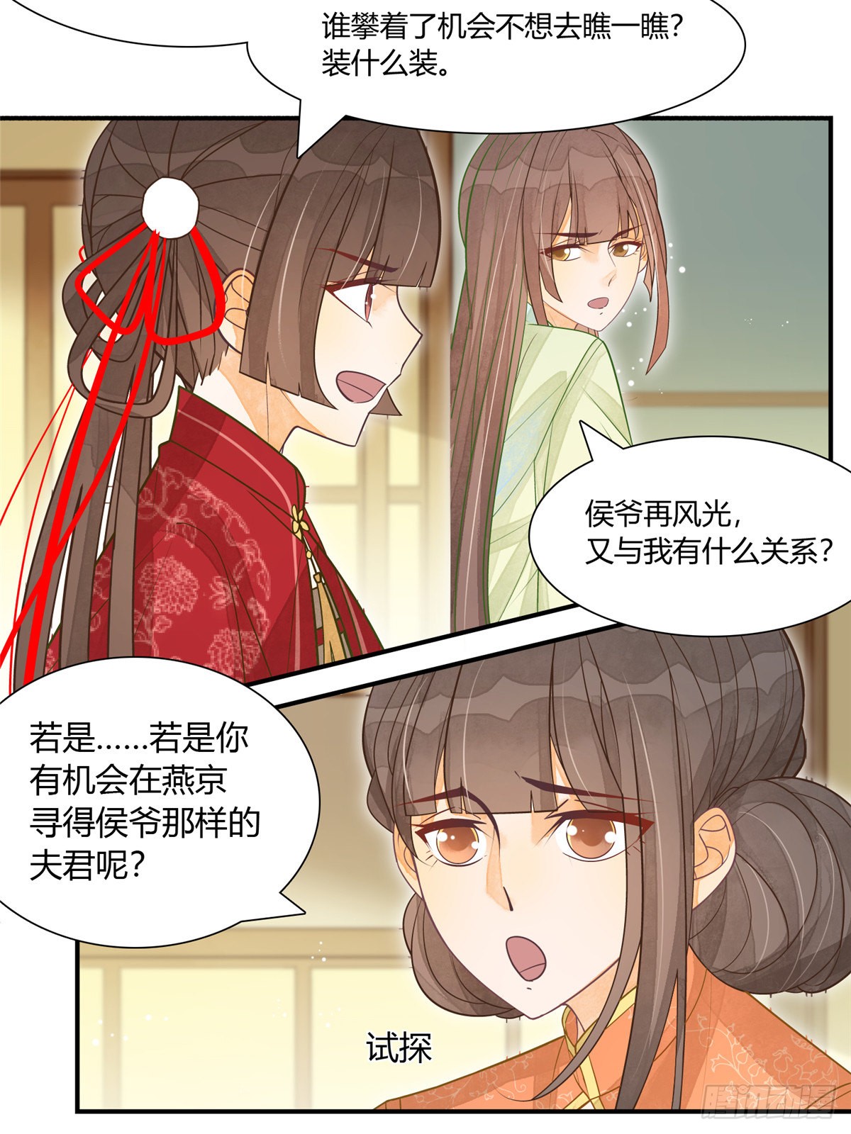 第四话