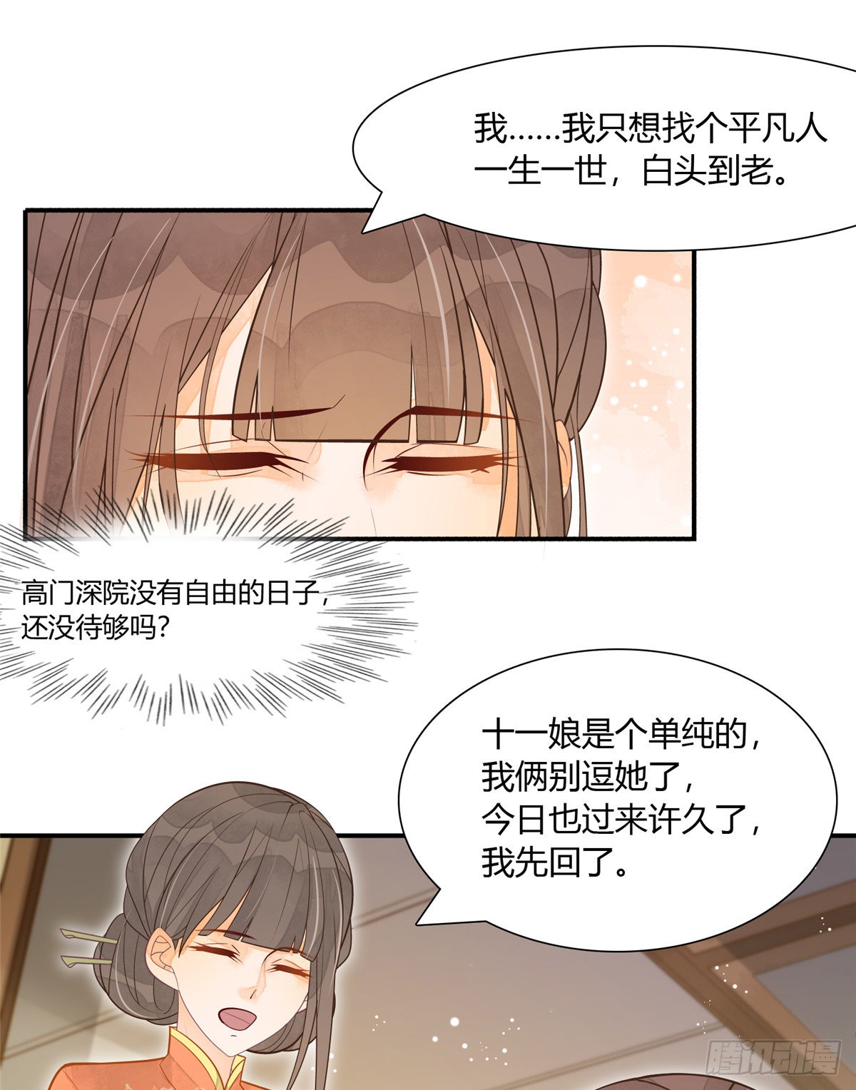 第四话