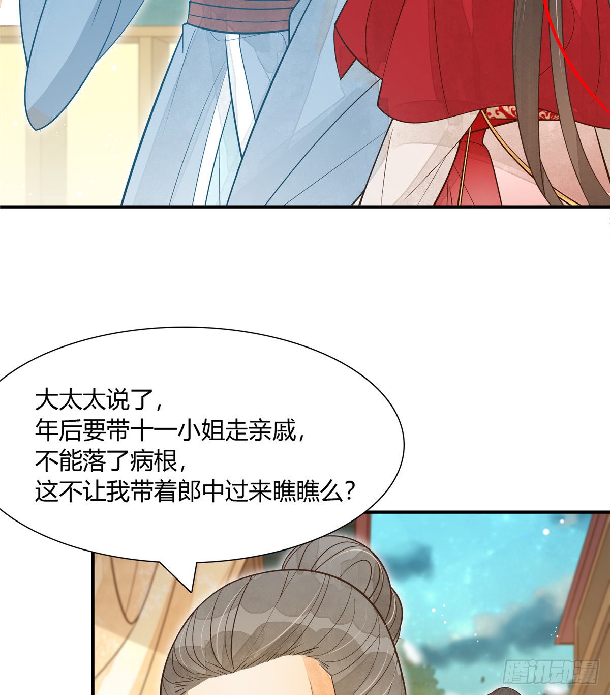 第四话