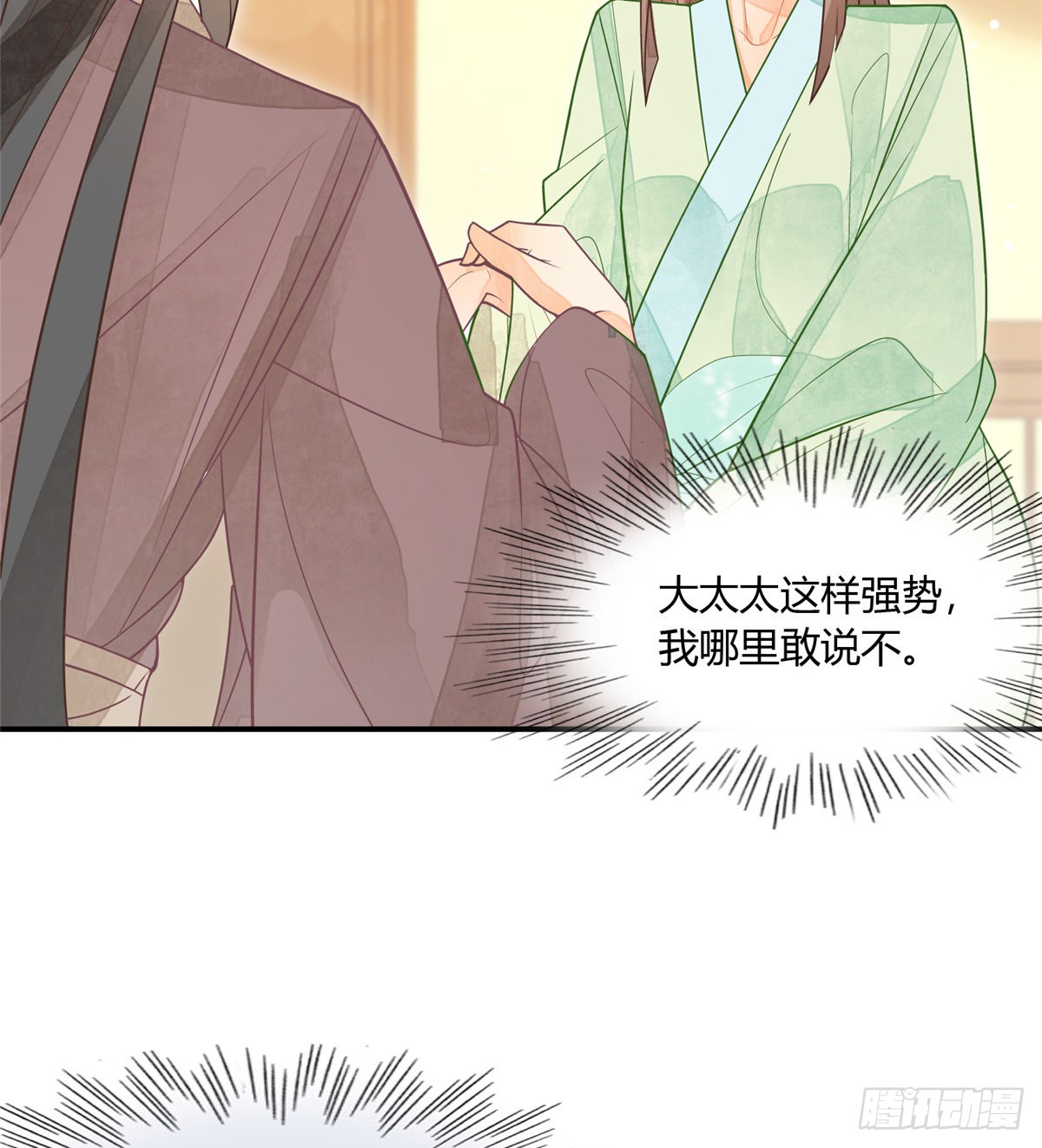 第五话