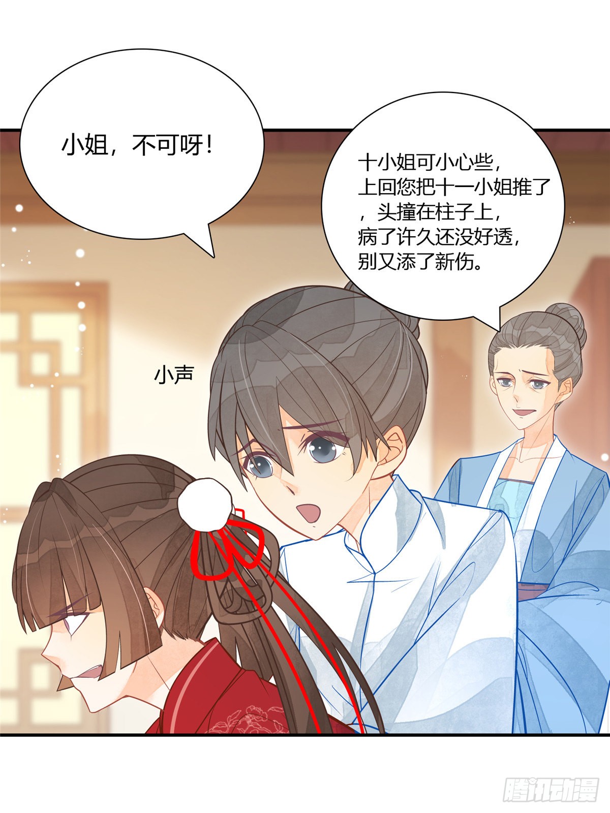 第五话
