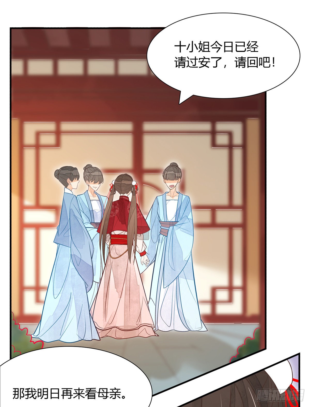 第五话