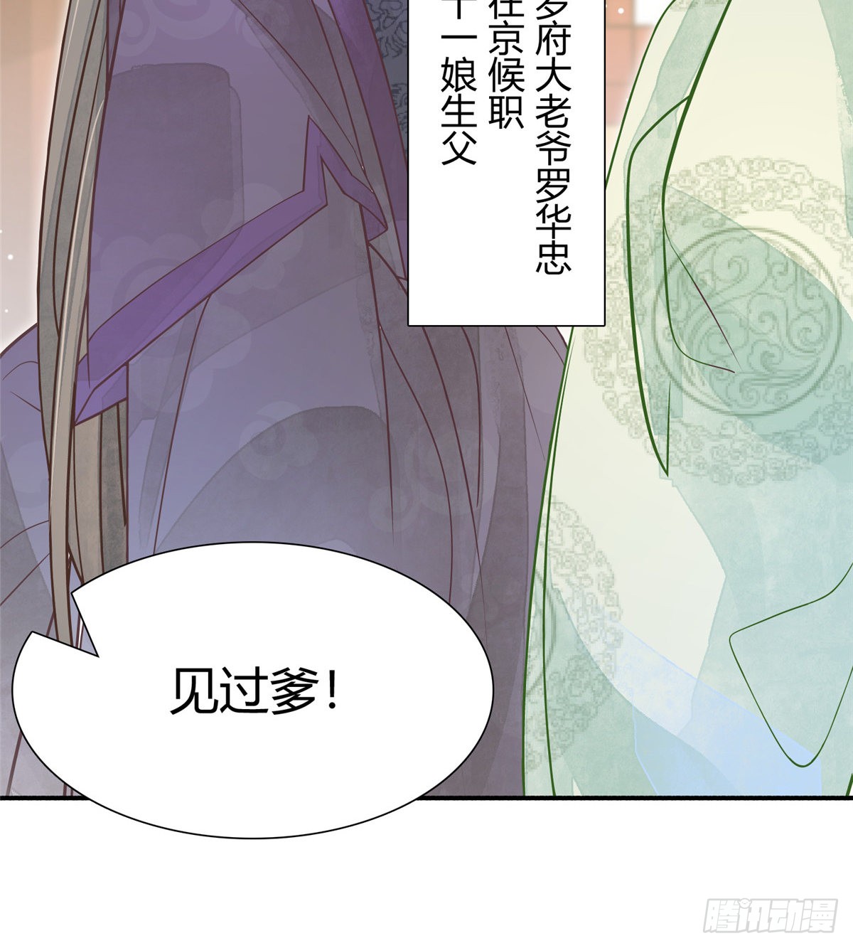 第五话