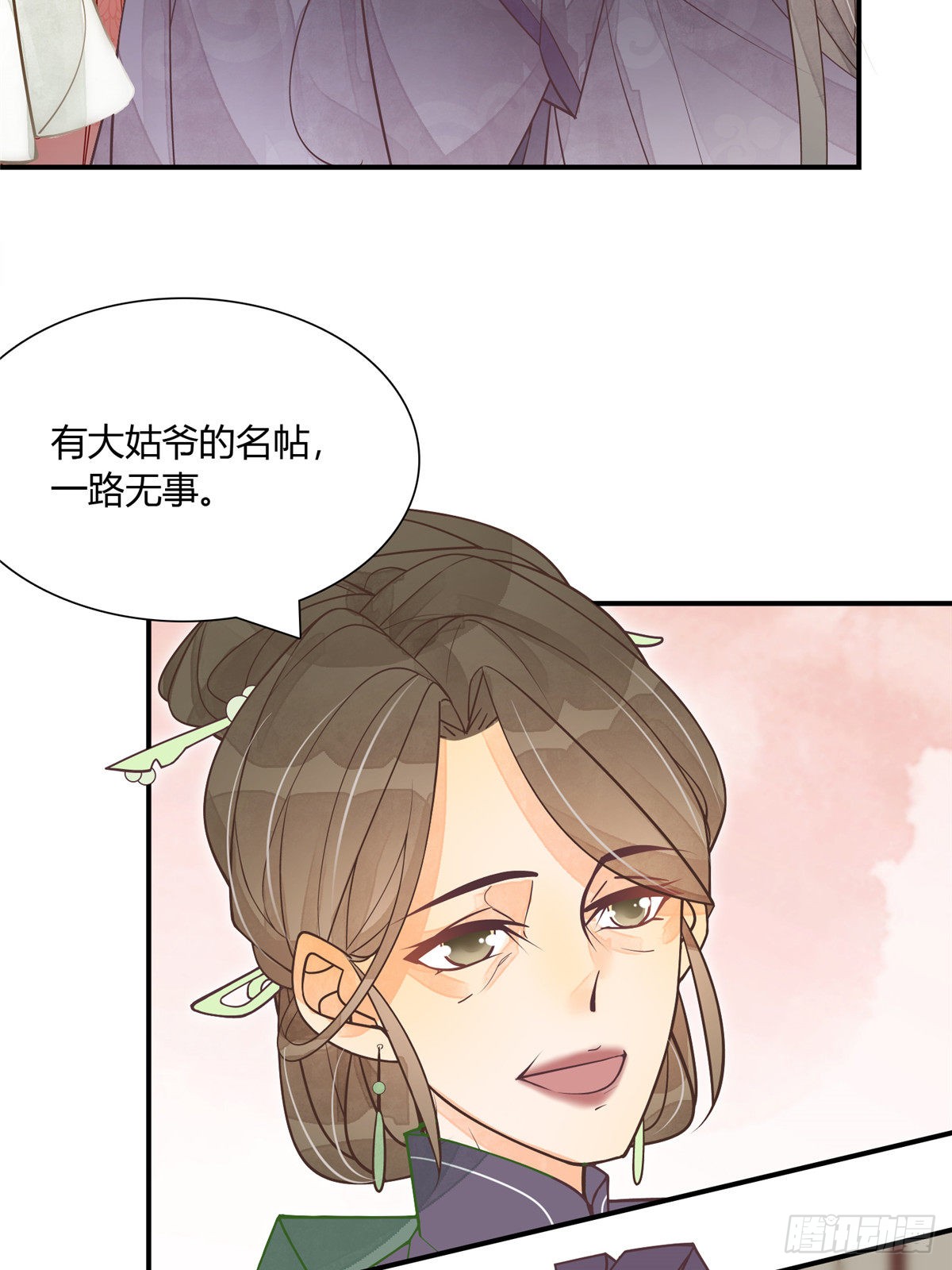 第五话