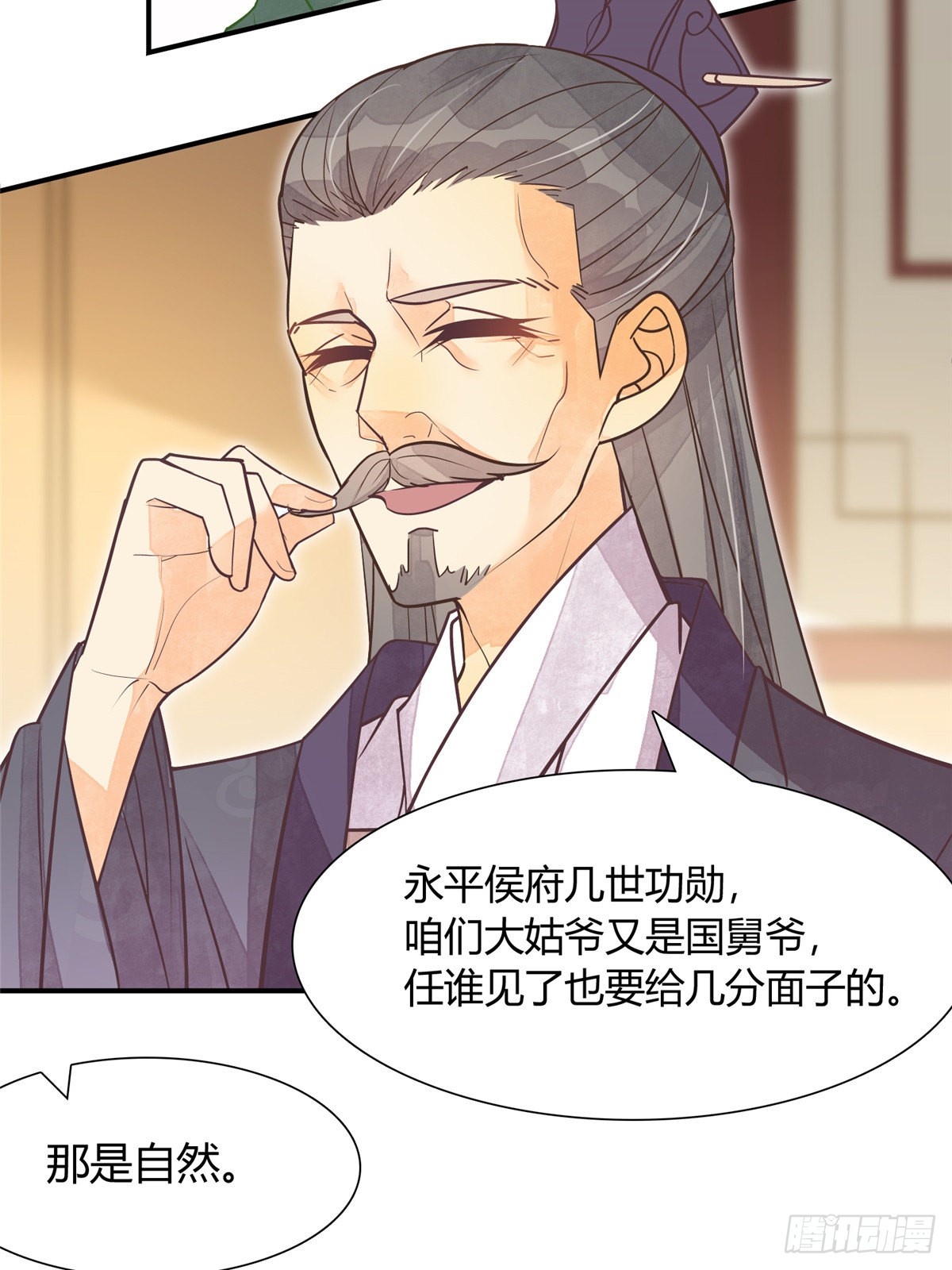 第五话