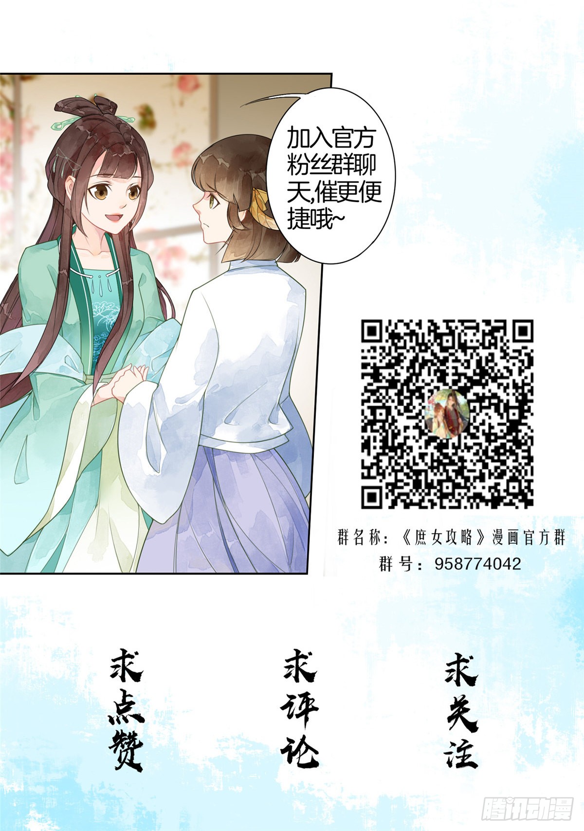 第五话