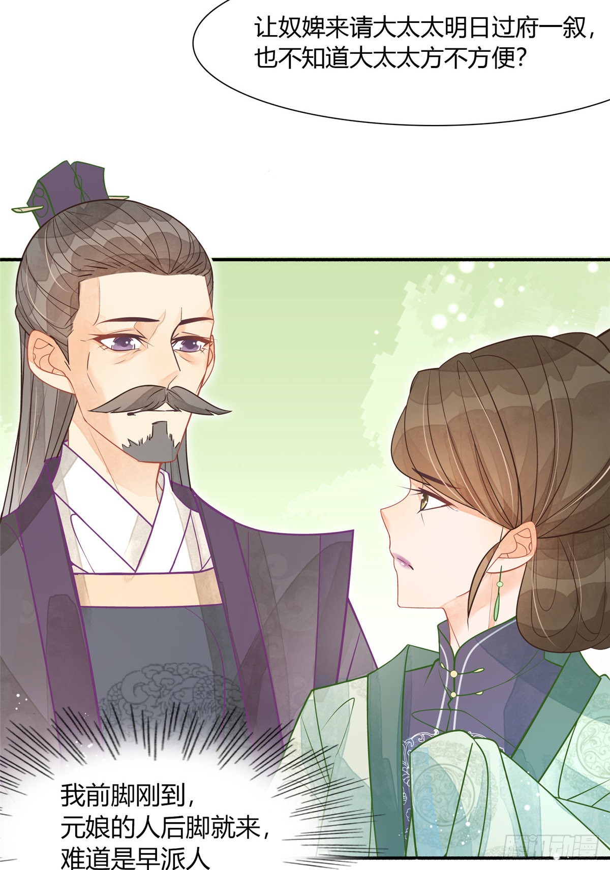 第六话