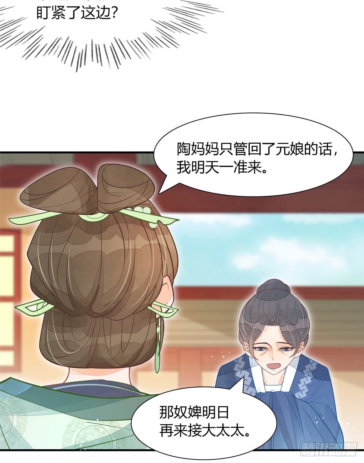 第六话