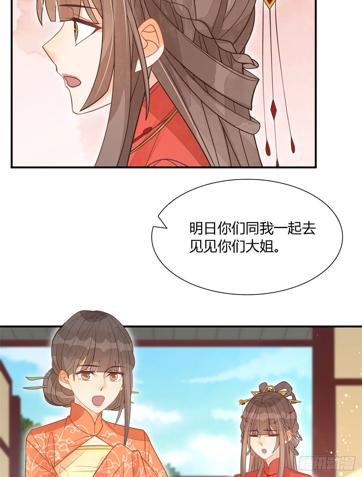 第六话