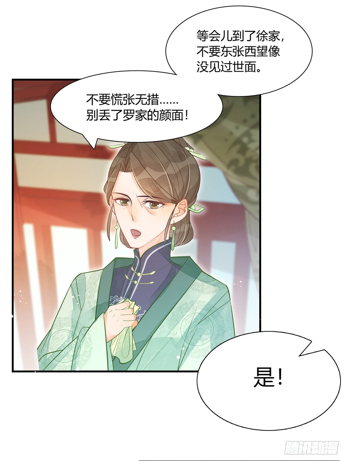 第六话