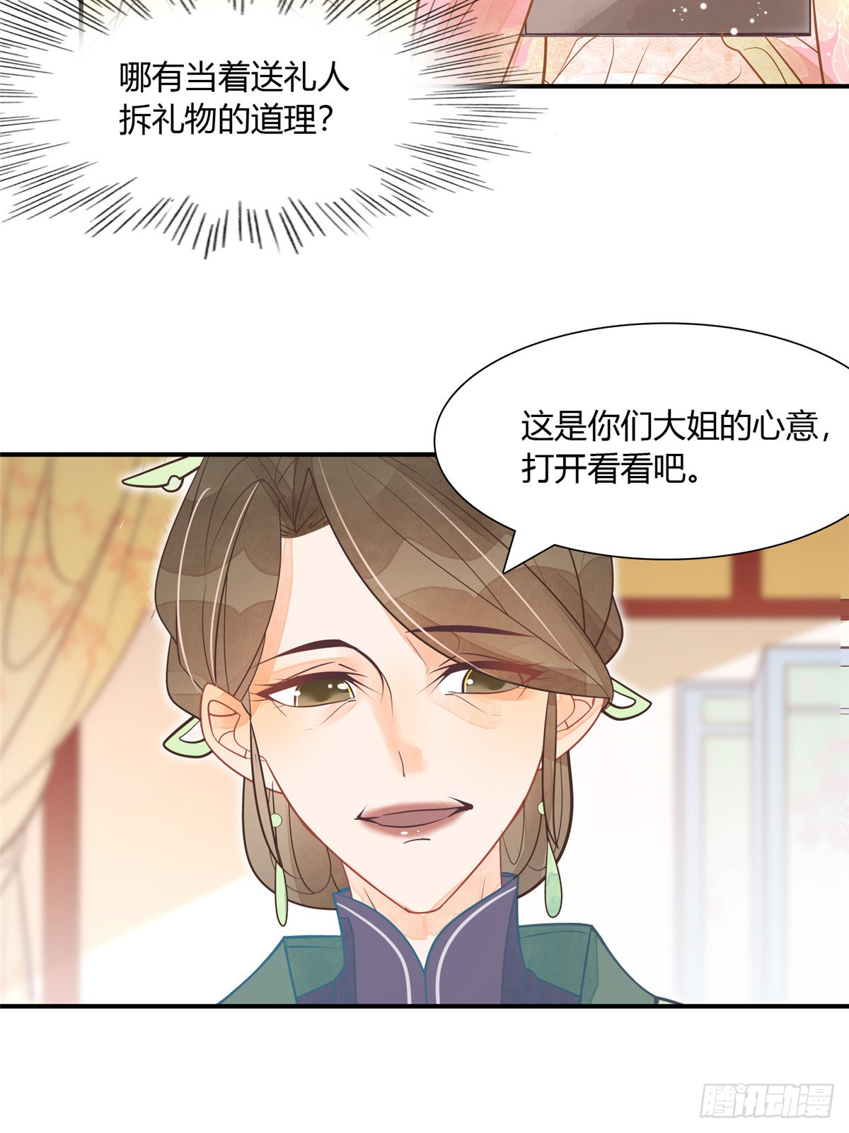 第六话