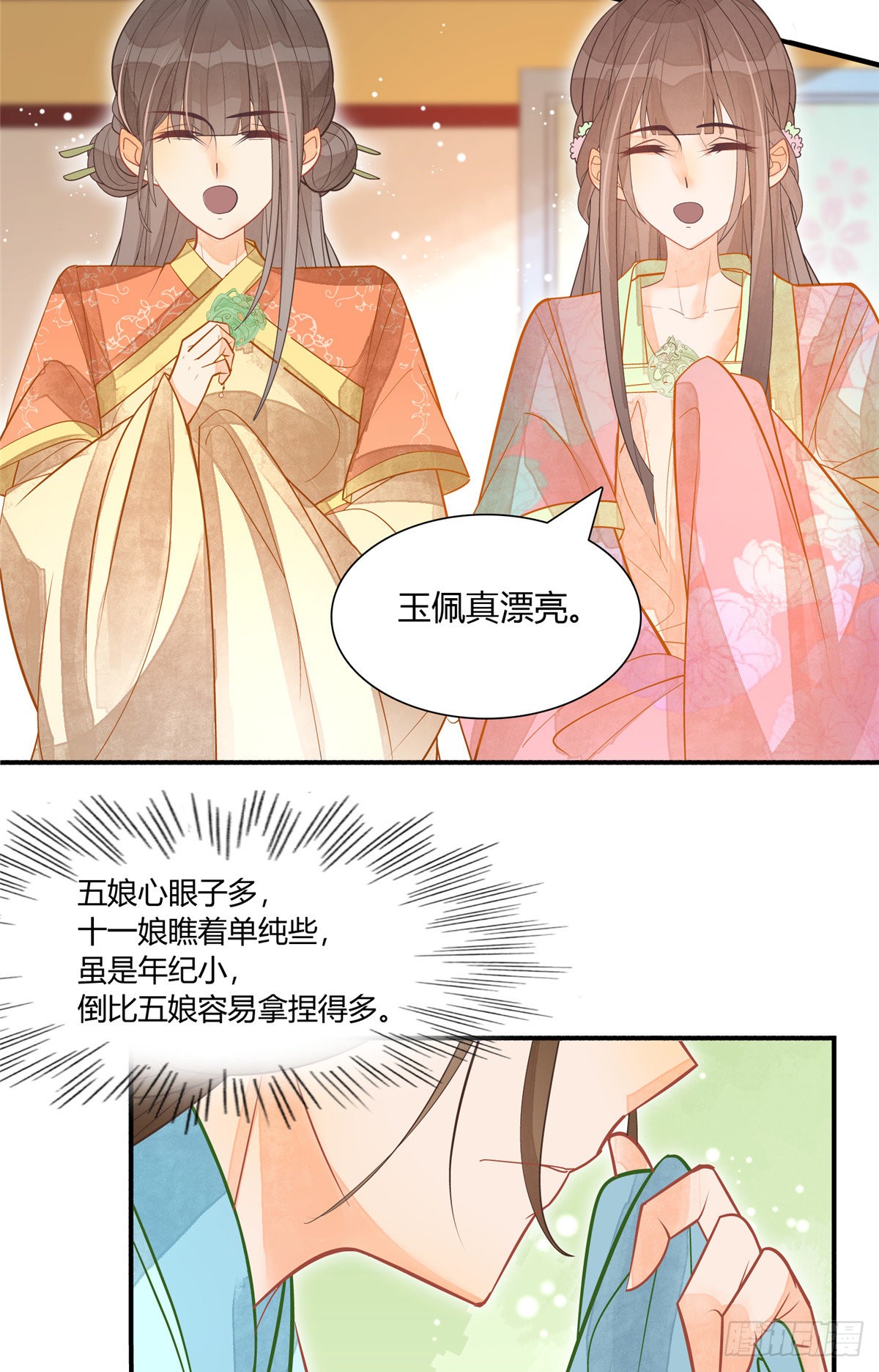 第六话