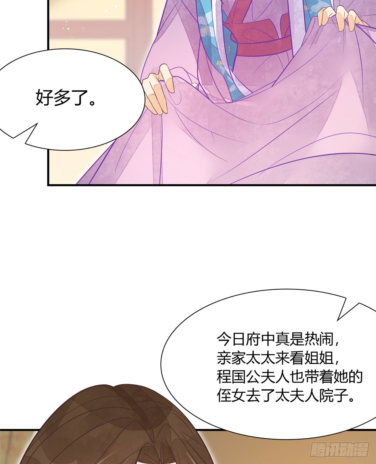 第六话